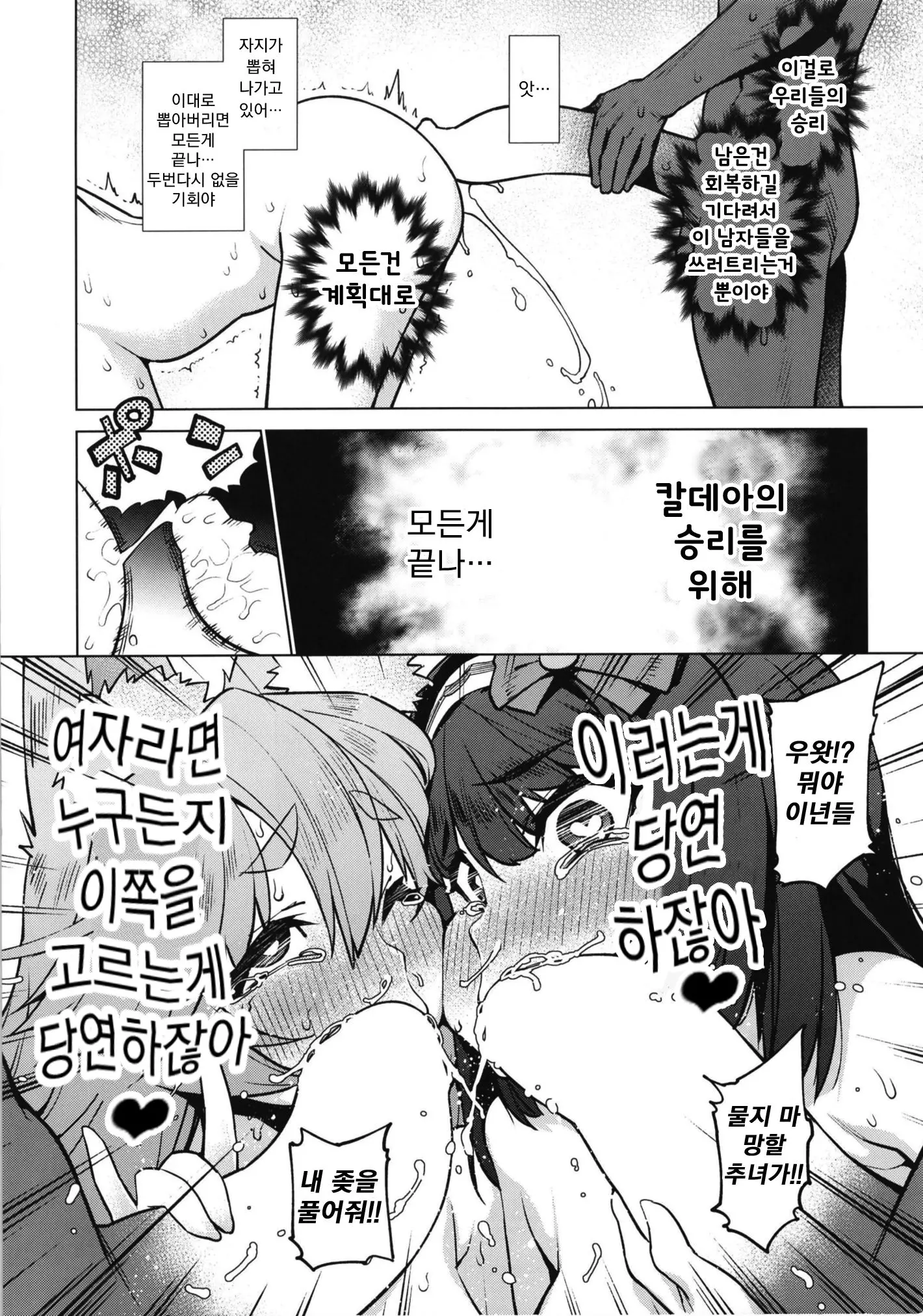 웹툰 이미지 14