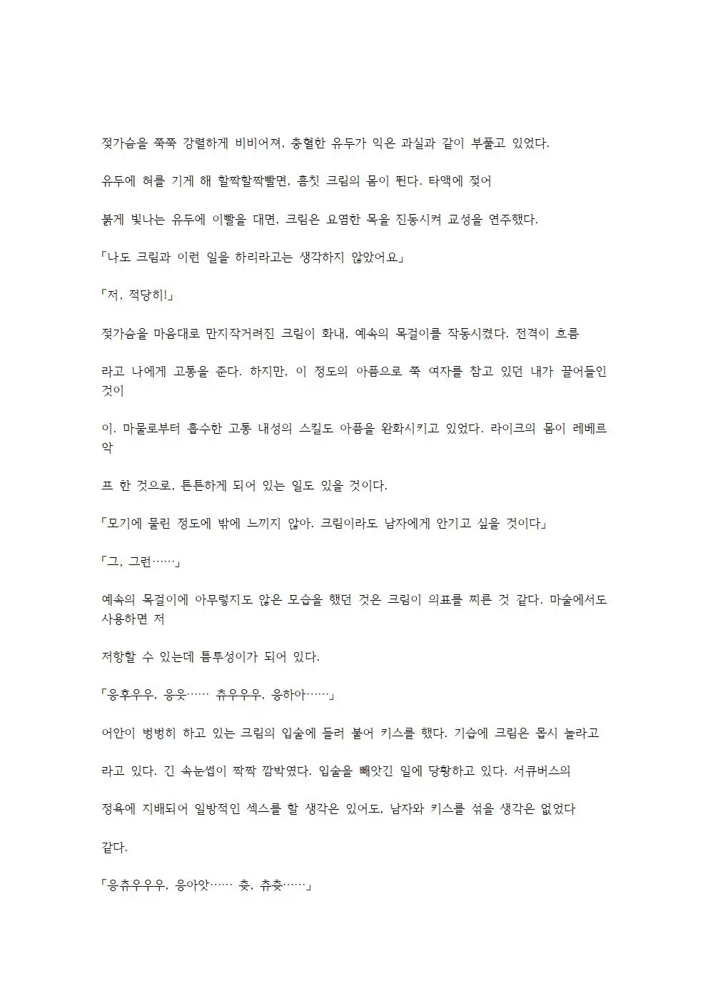 웹툰 이미지 59