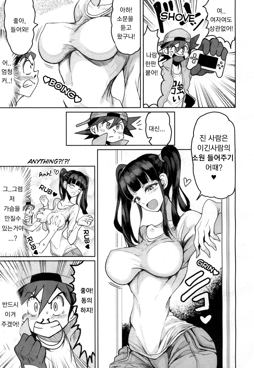 웹툰 이미지 2