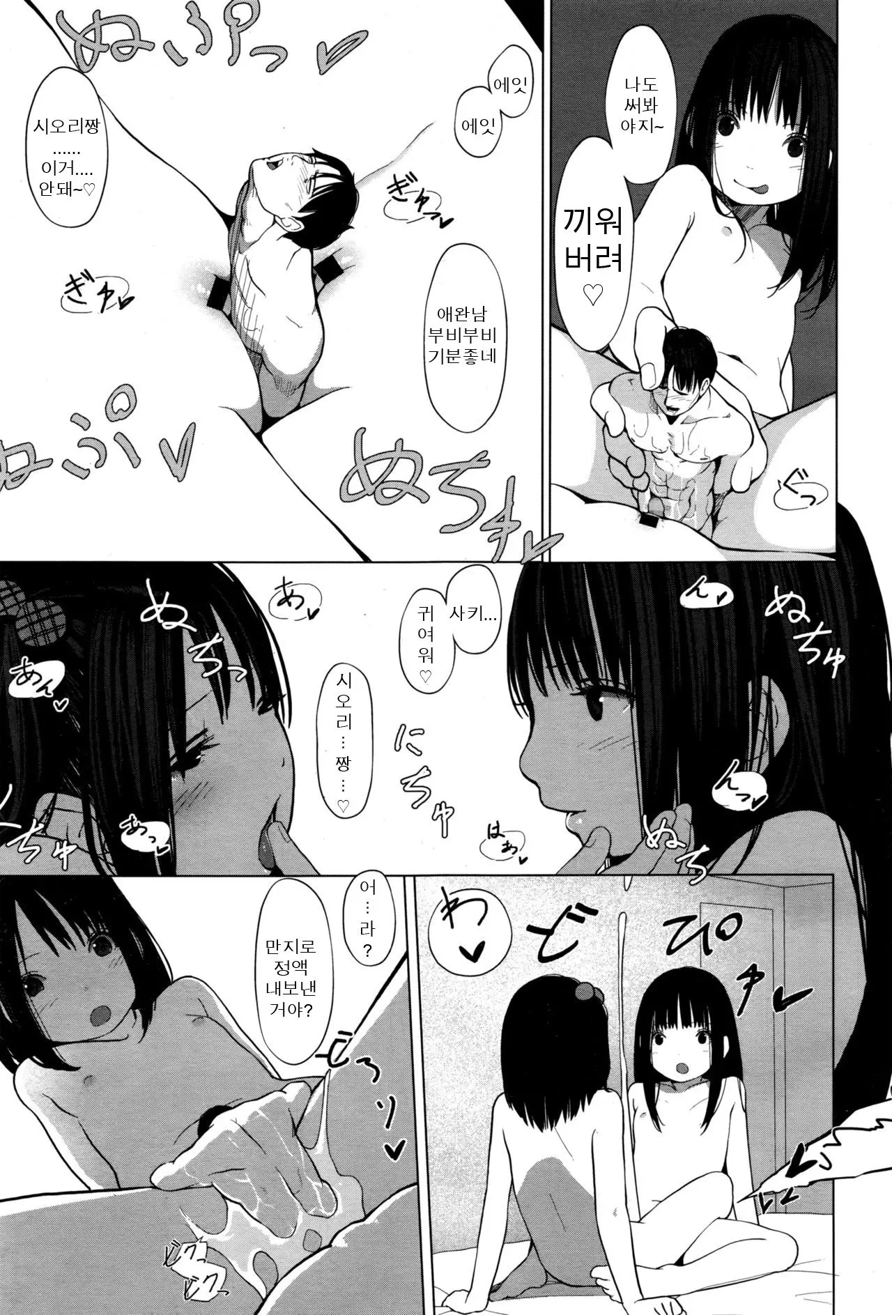 웹툰 이미지 18