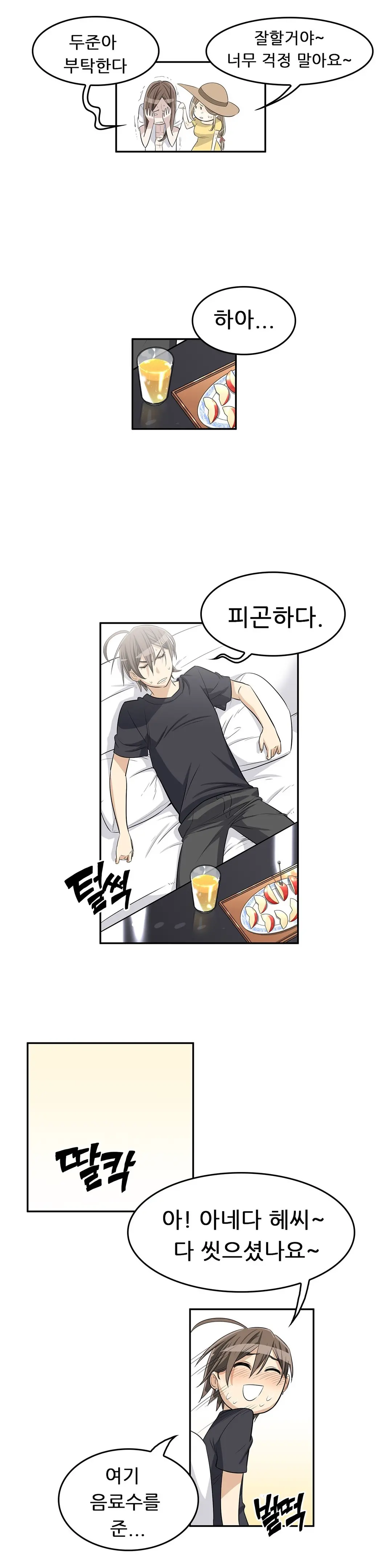 웹툰 이미지 296