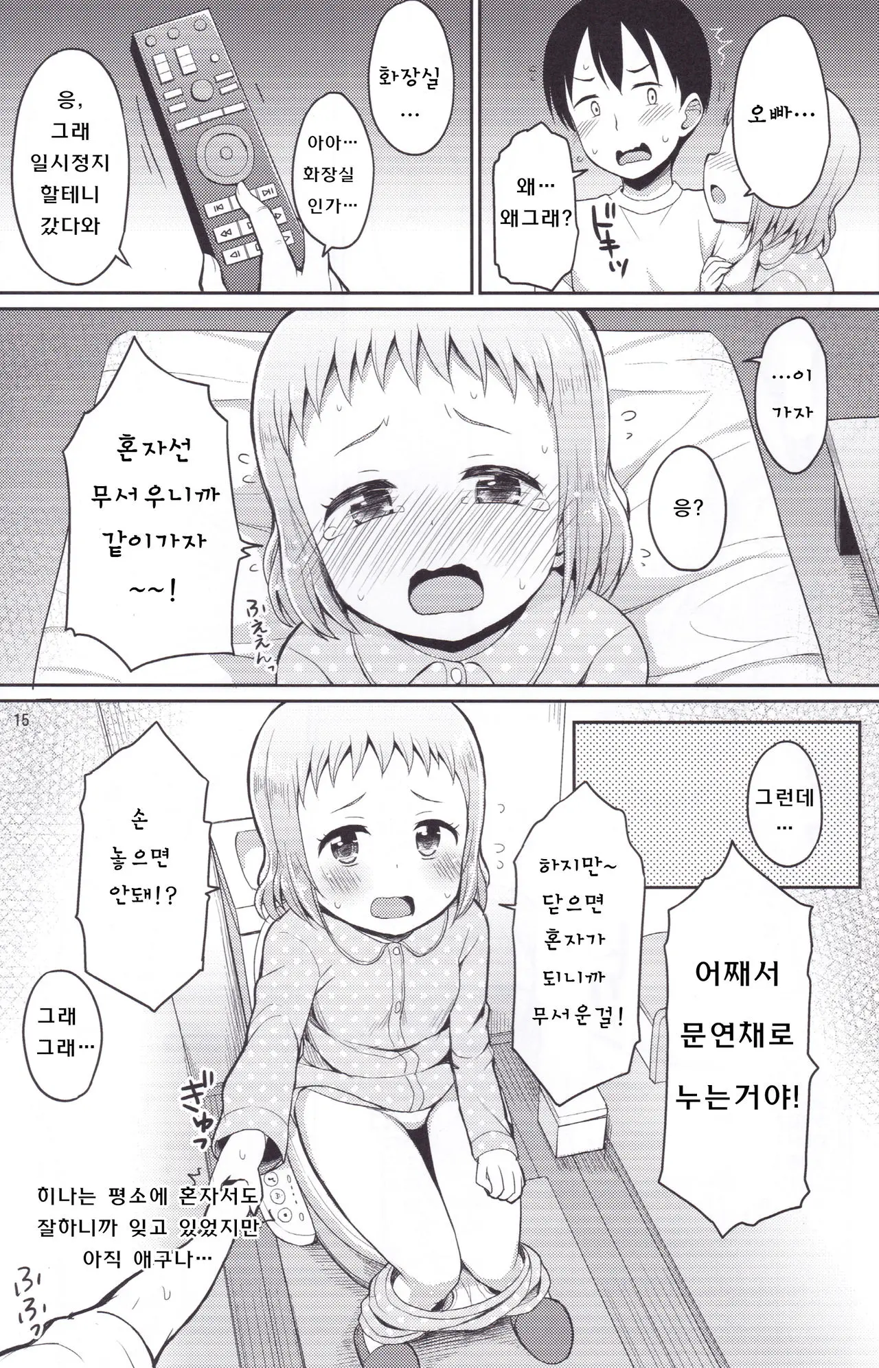 웹툰 이미지 14