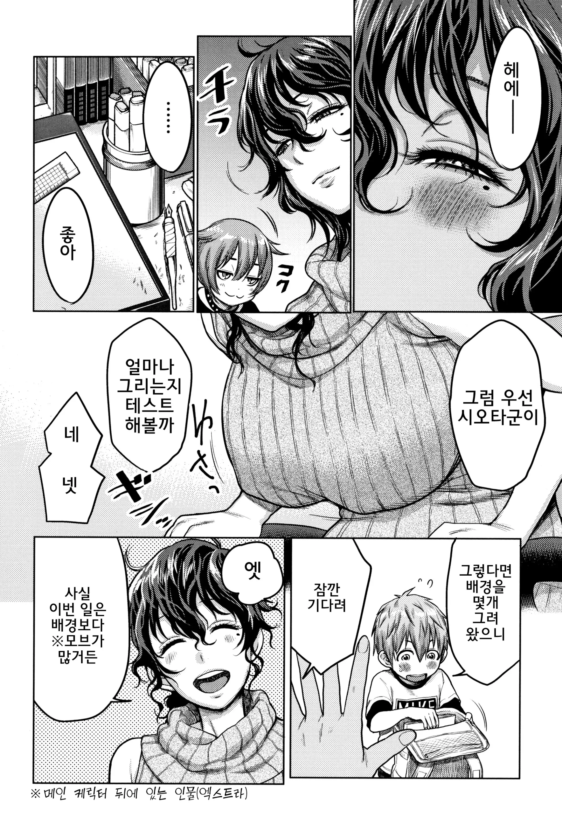 웹툰 이미지 75