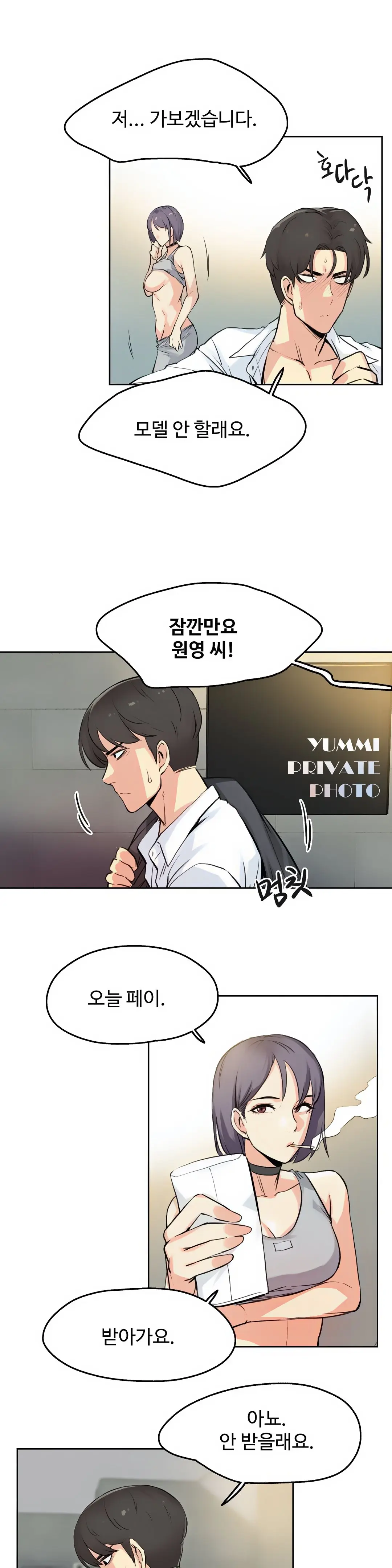 웹툰 이미지 19
