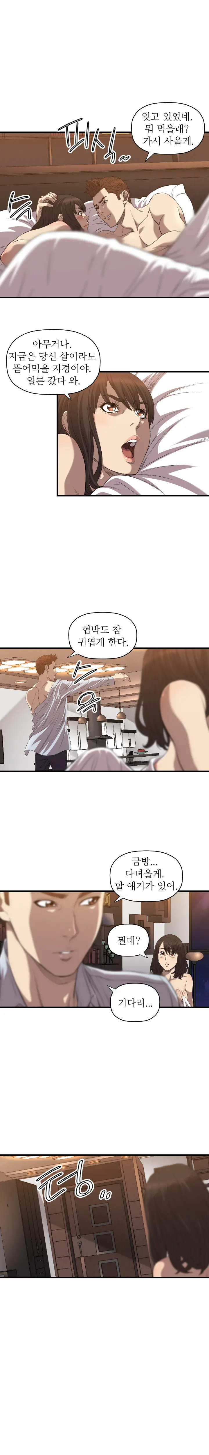 웹툰 이미지 271