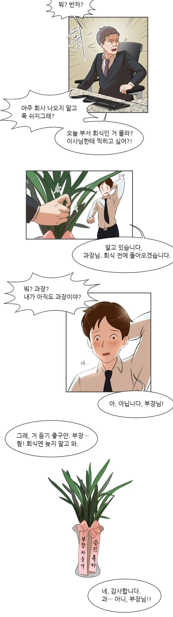 웹툰 이미지 119