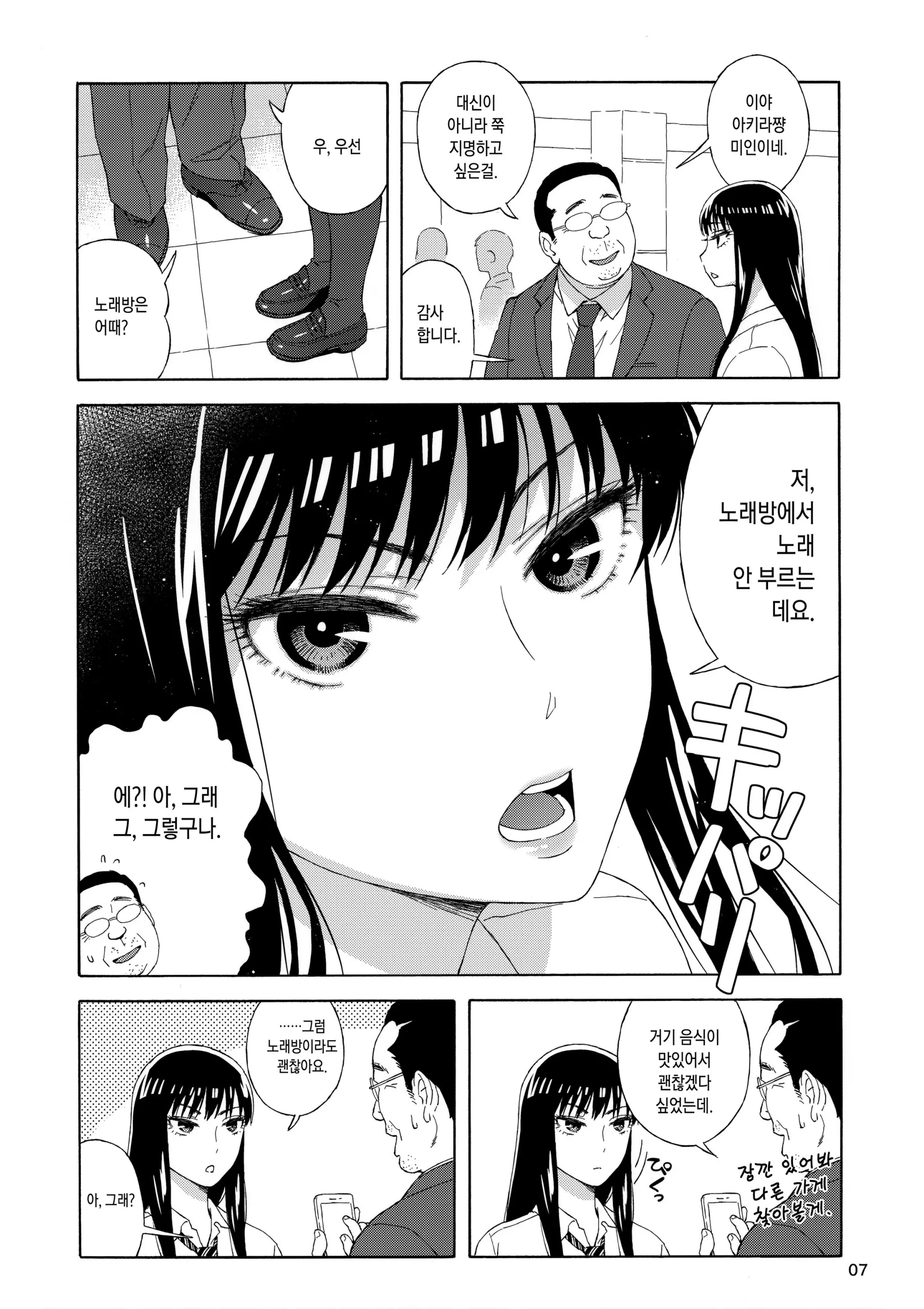 웹툰 이미지 5