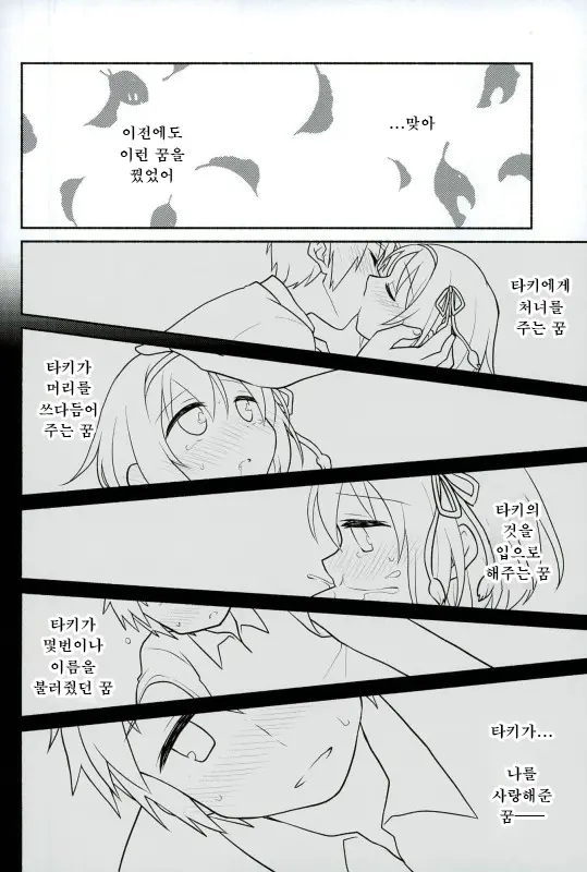 웹툰 이미지 22