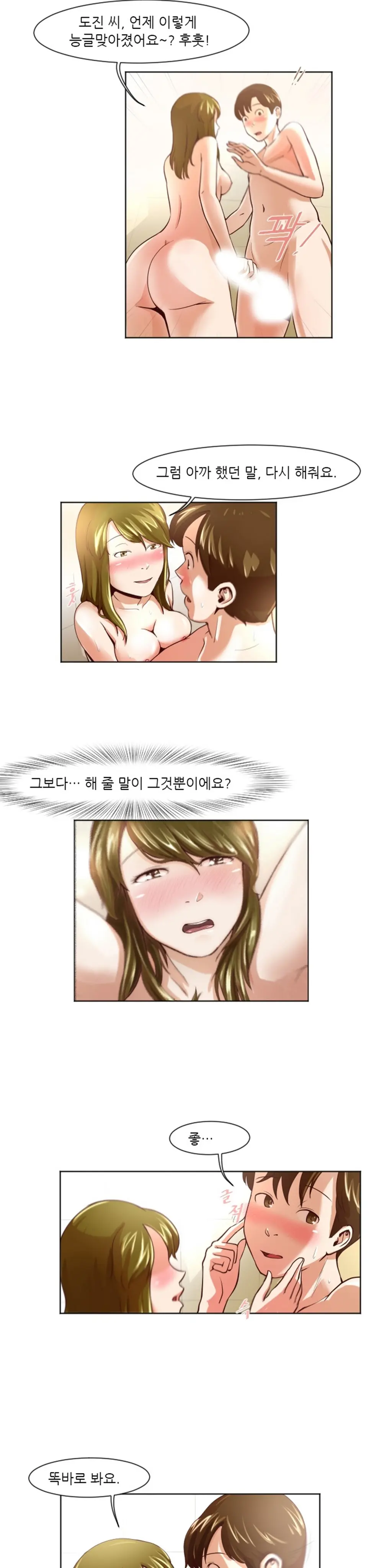웹툰 이미지 264