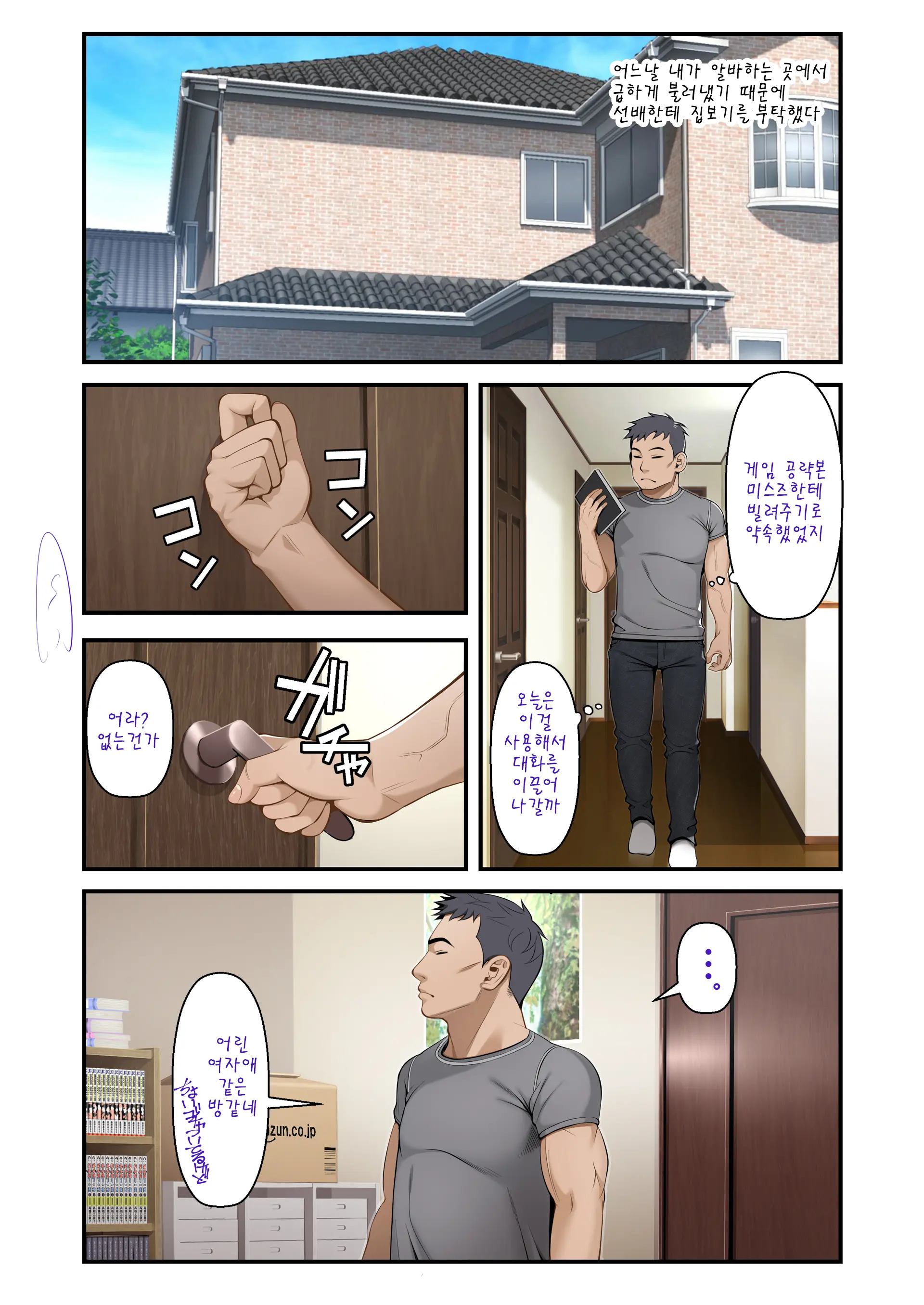 웹툰 이미지 12