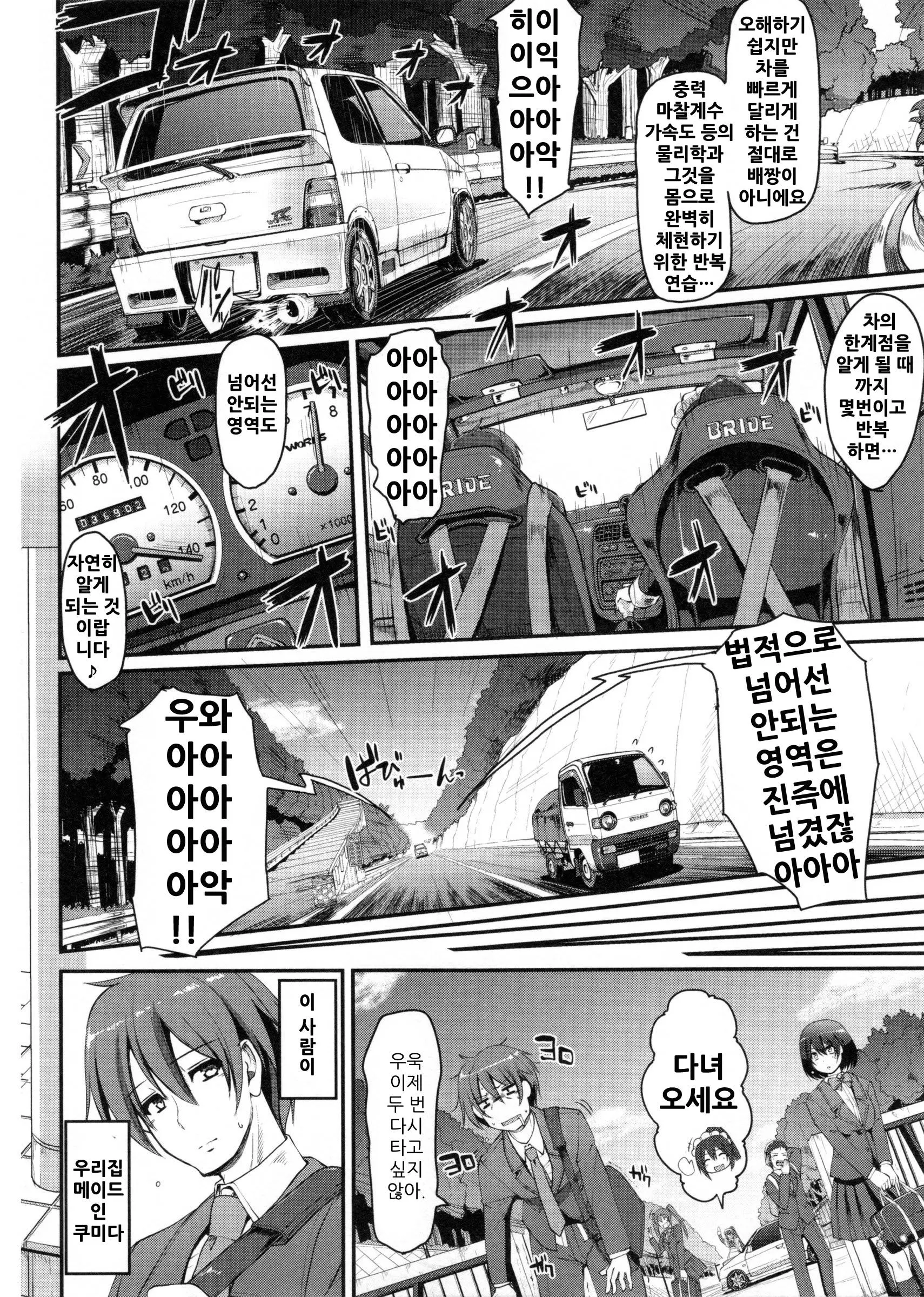 웹툰 이미지 108