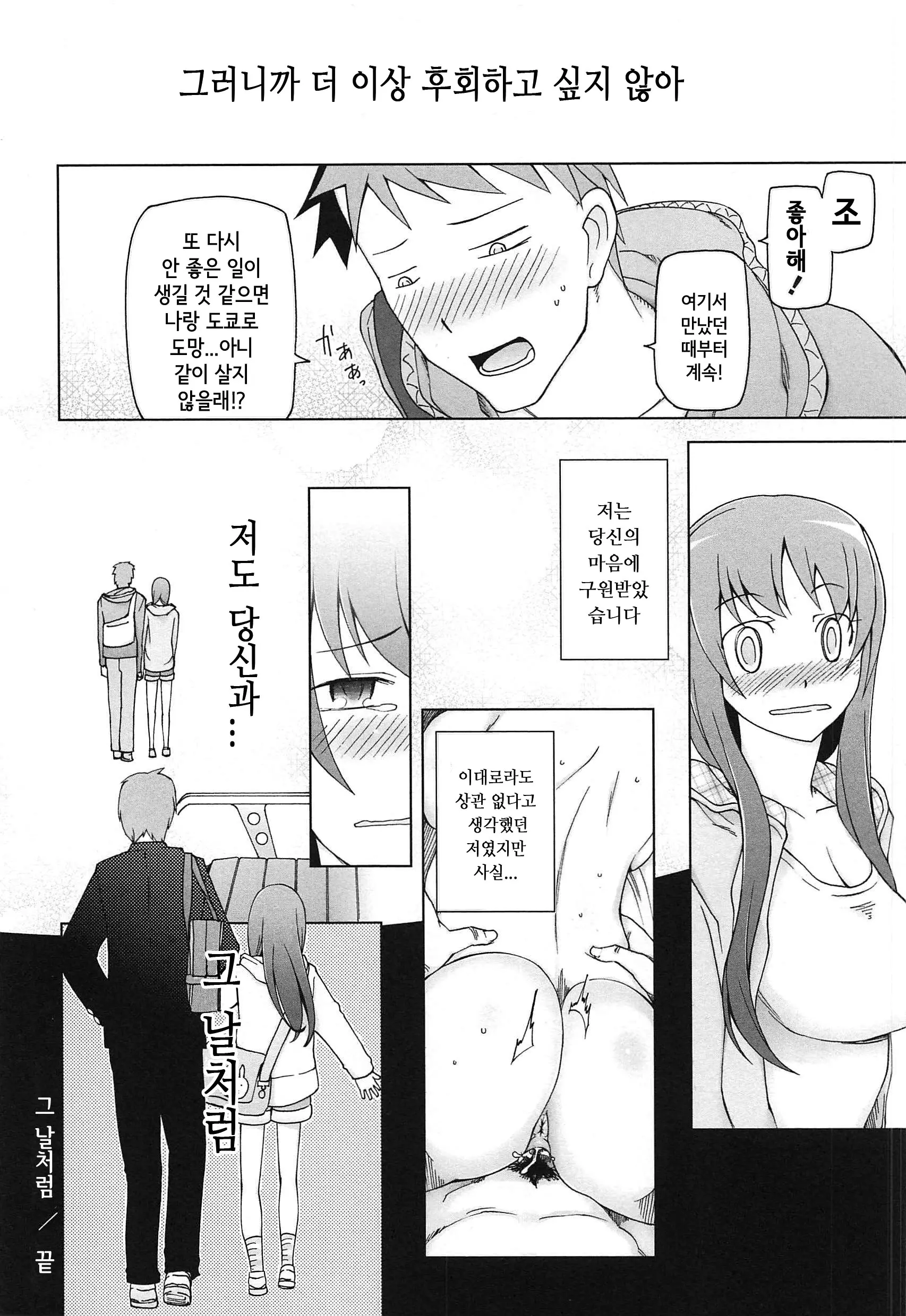 웹툰 이미지 230