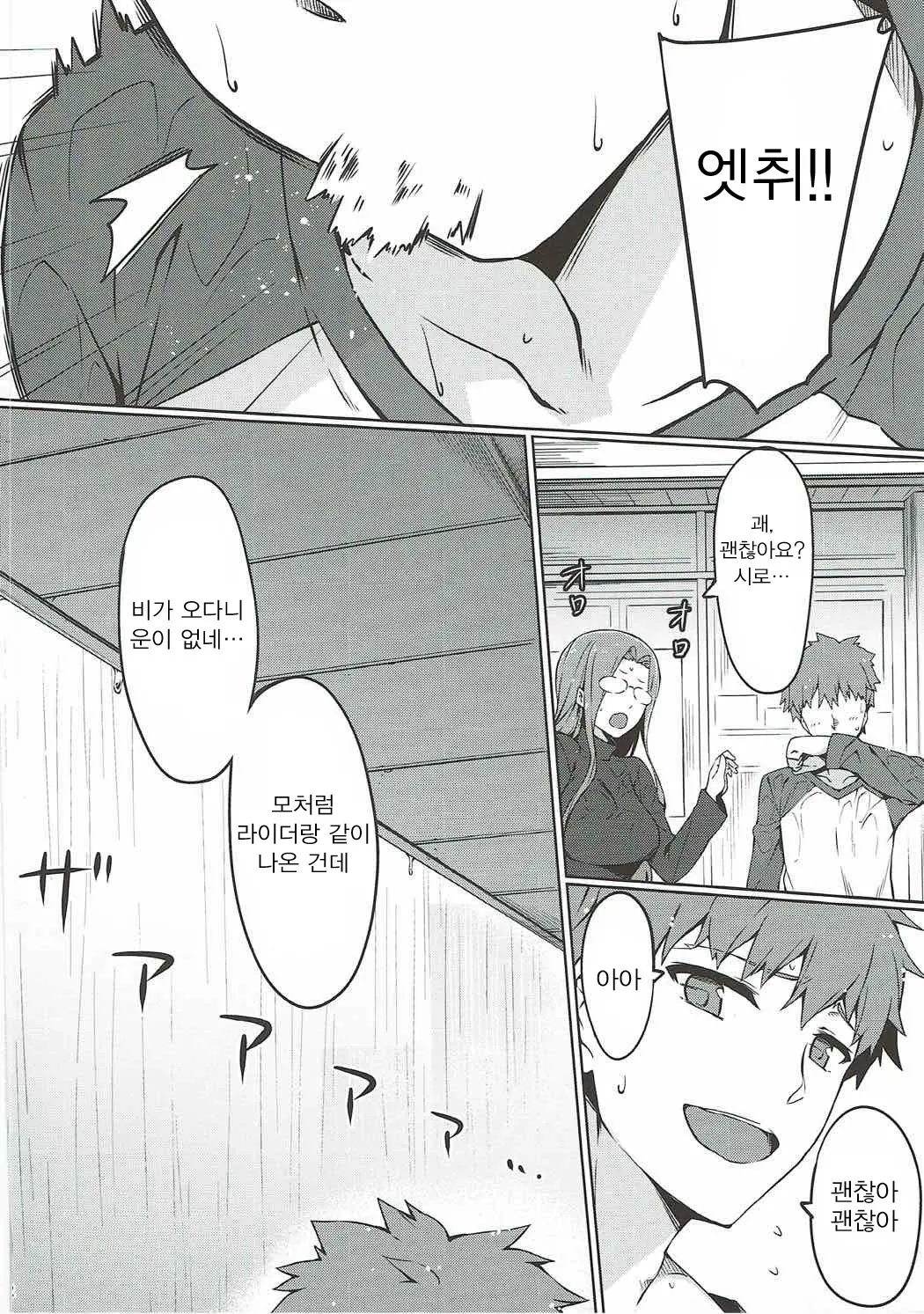 웹툰 이미지 2