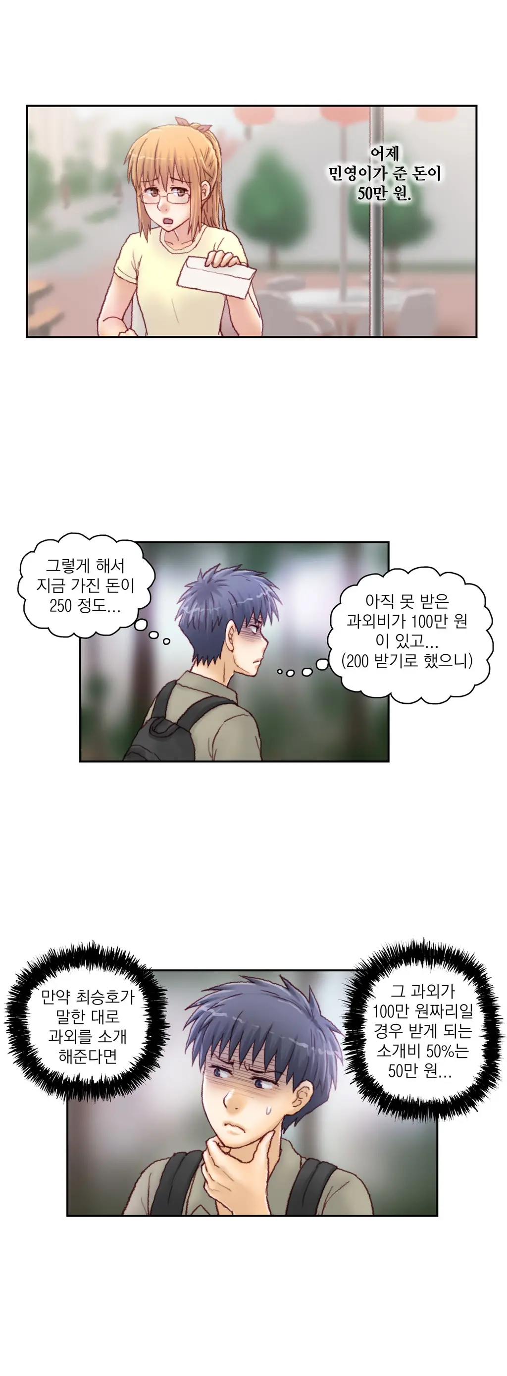 웹툰 이미지 447