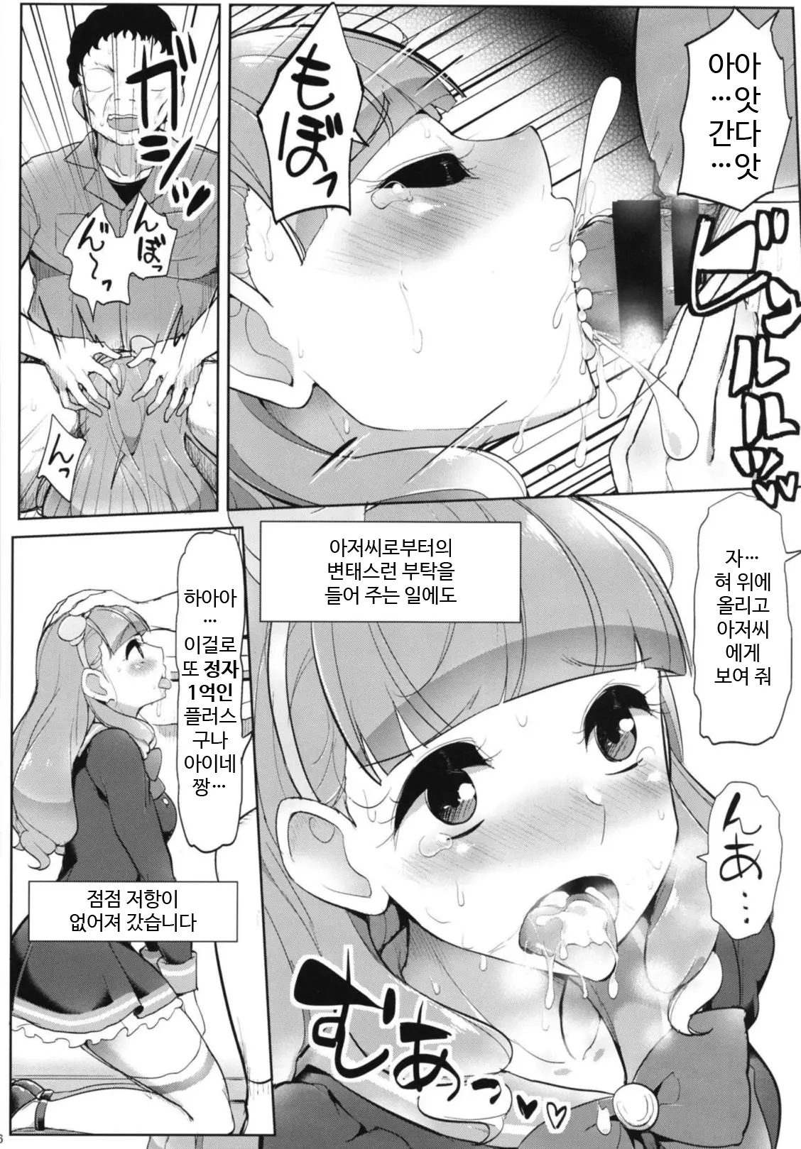 웹툰 이미지 16