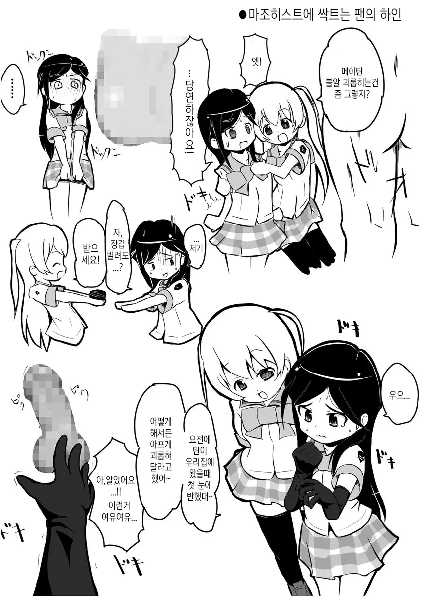 웹툰 이미지 12
