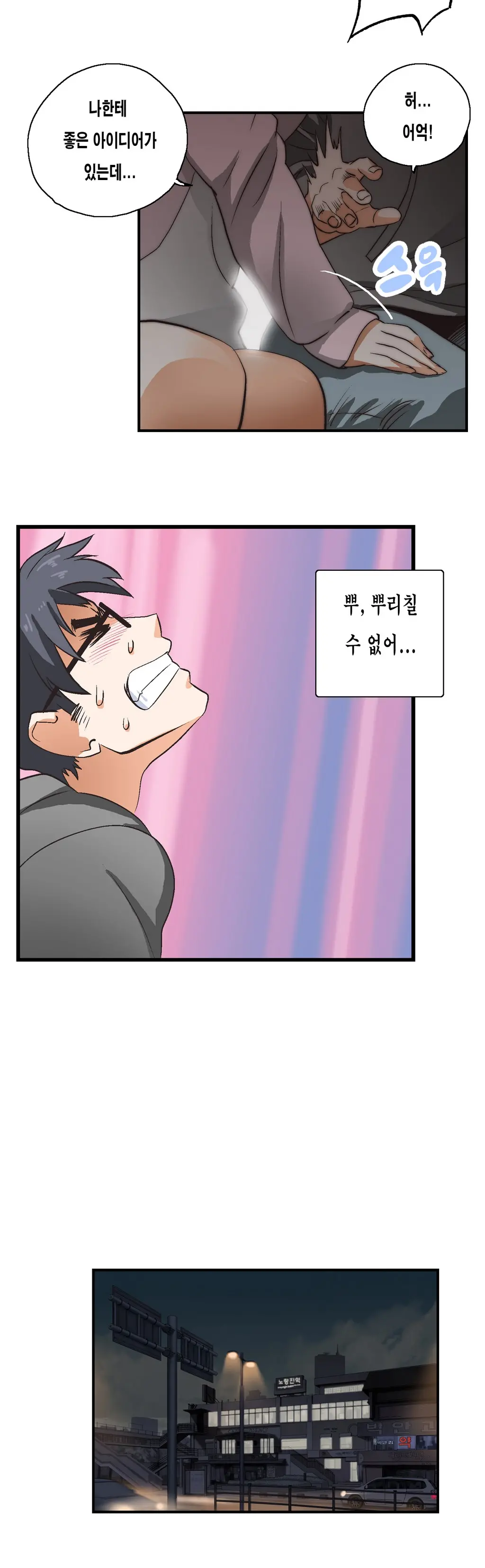 웹툰 이미지 97