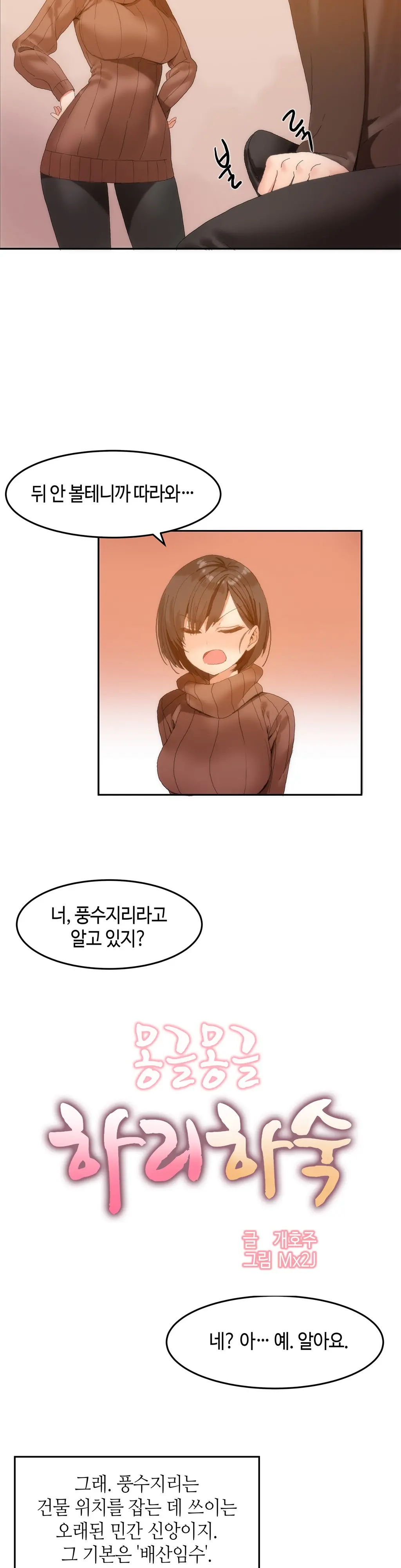 웹툰 이미지 33