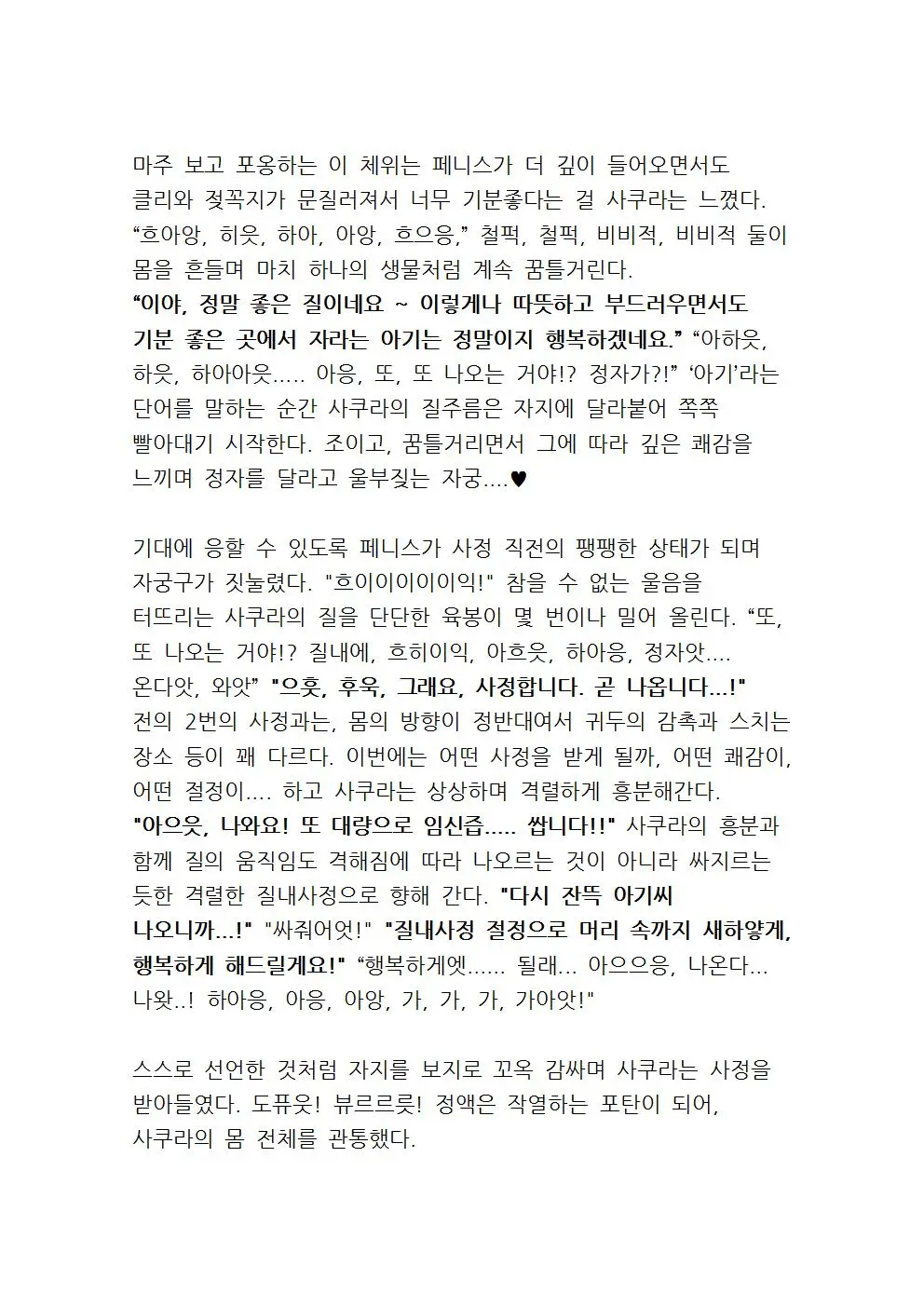 웹툰 이미지 70