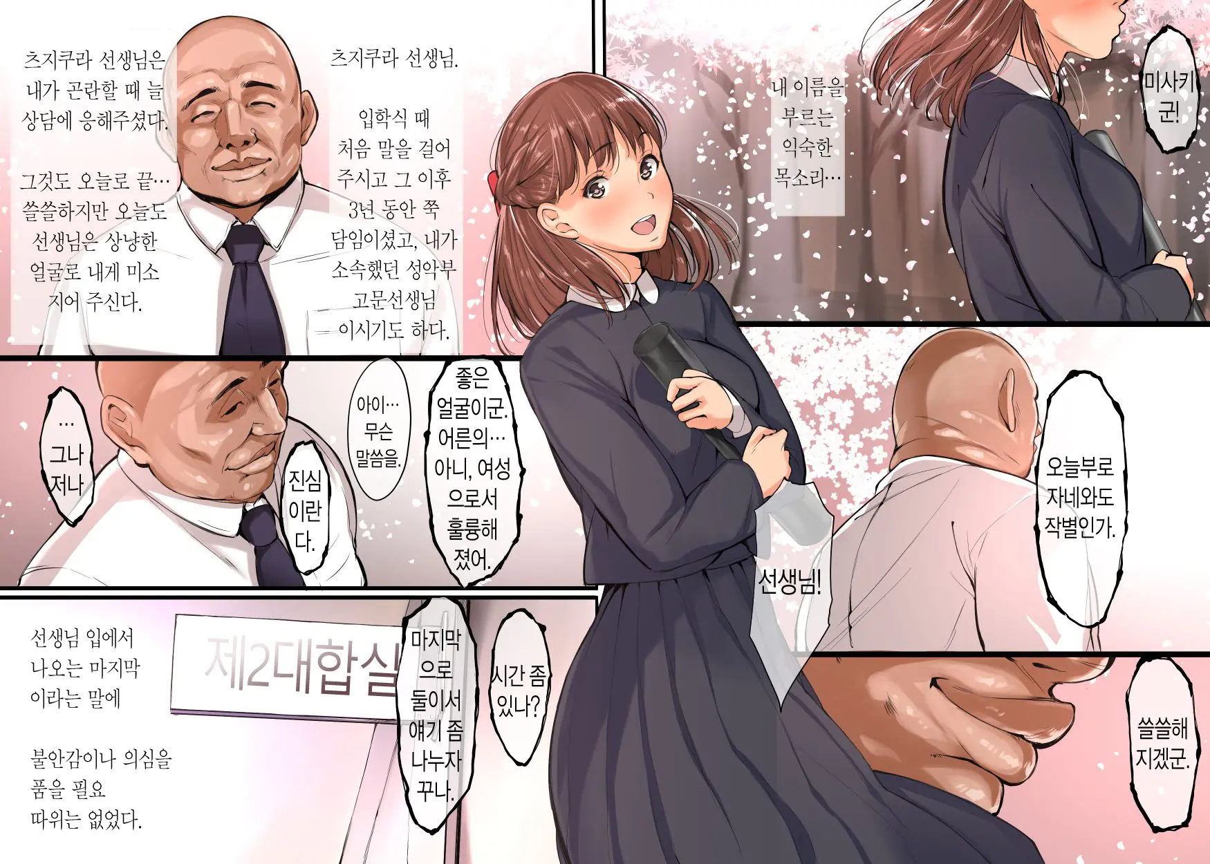 웹툰 이미지 3