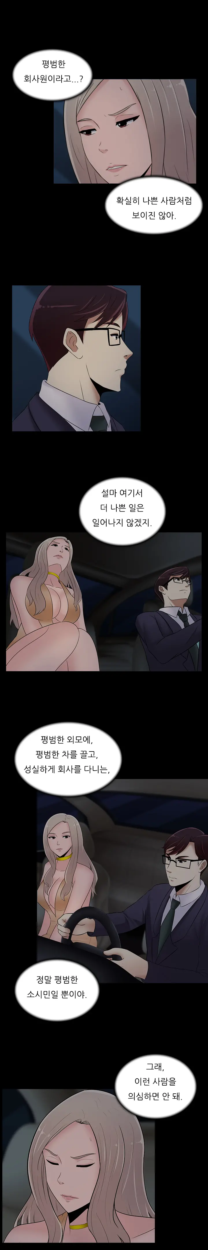 웹툰 이미지 449
