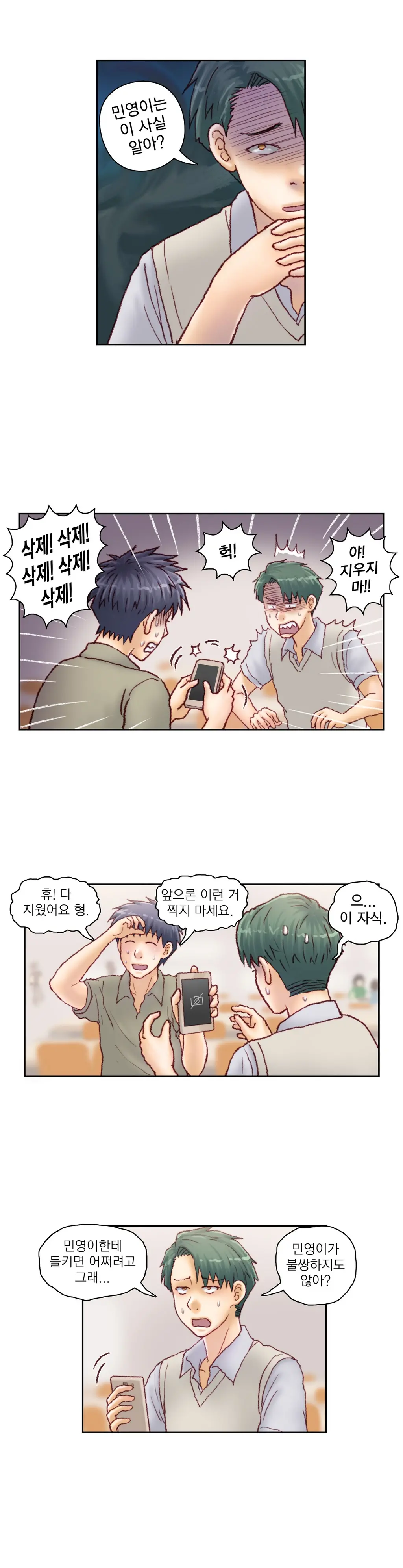 웹툰 이미지 432