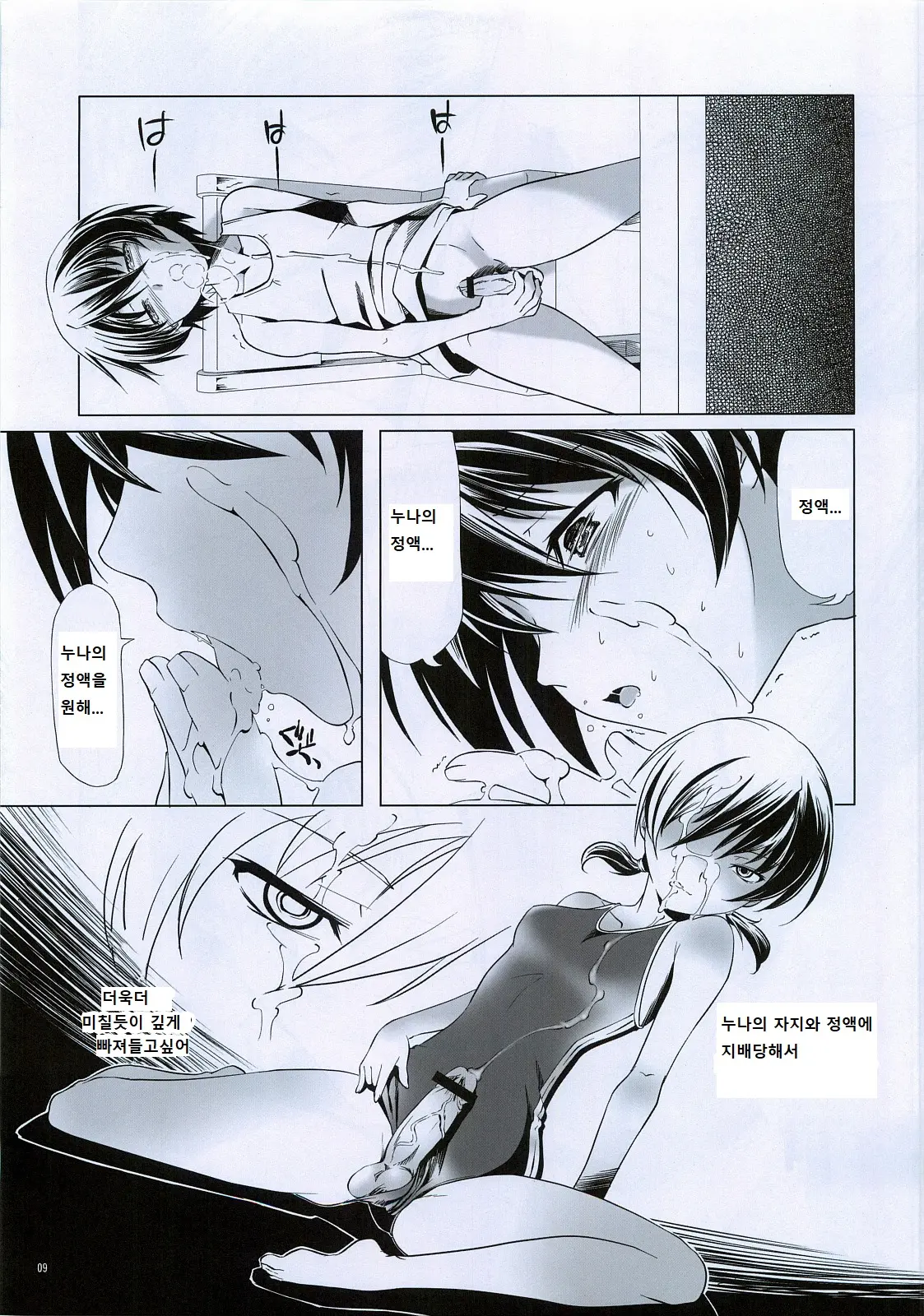 웹툰 이미지 7