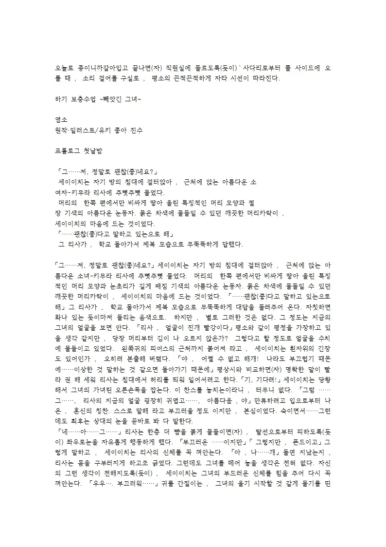 웹툰 이미지 3