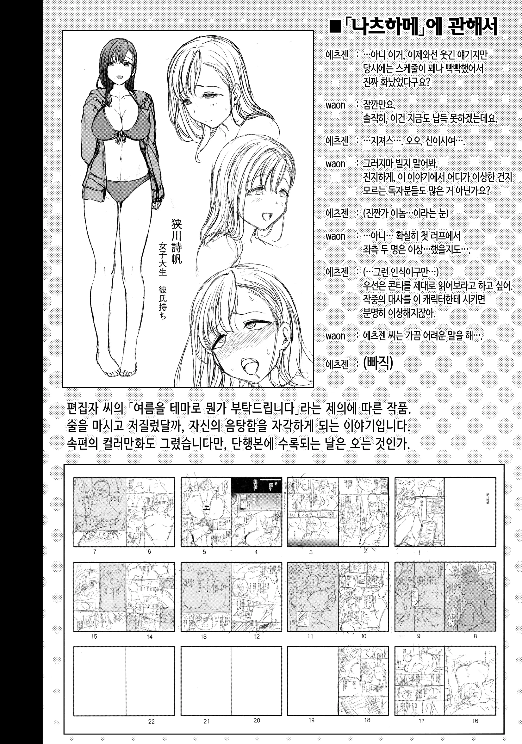 웹툰 이미지 50