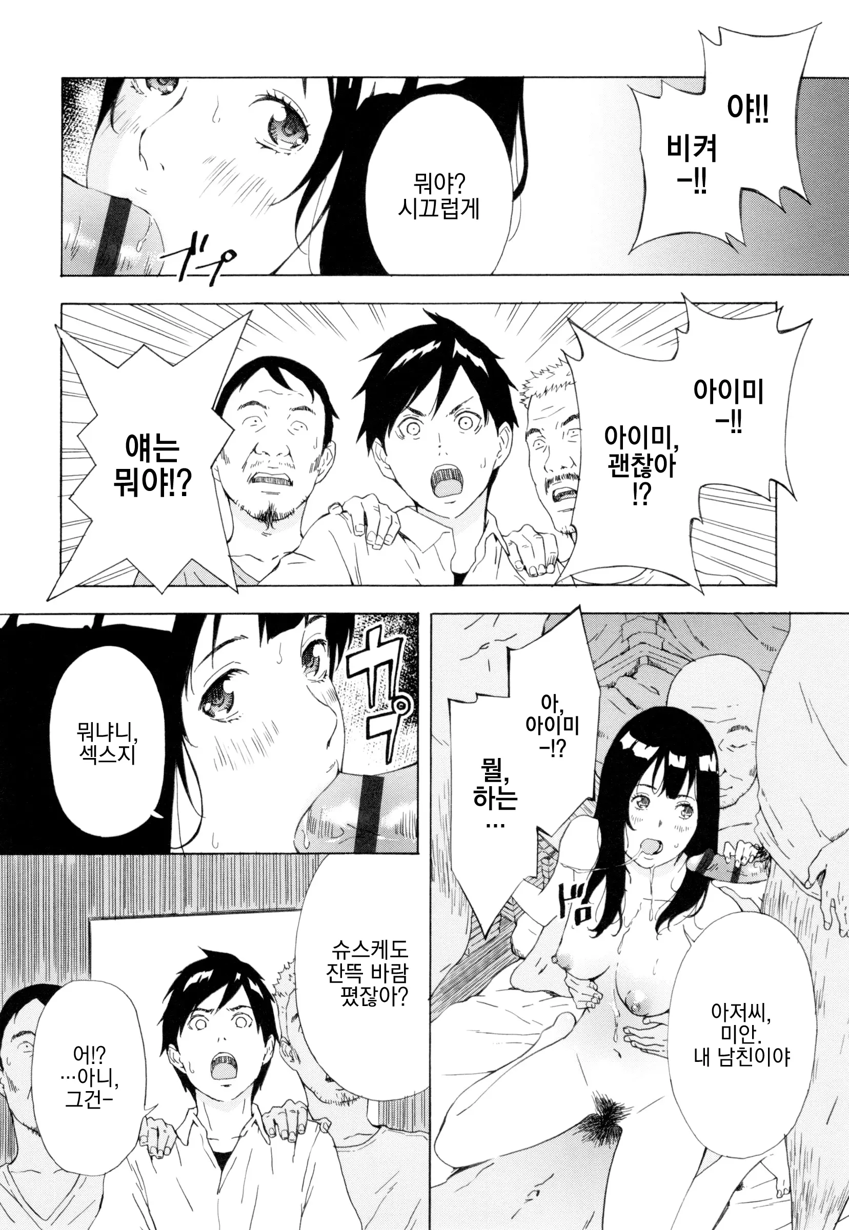 웹툰 이미지 207