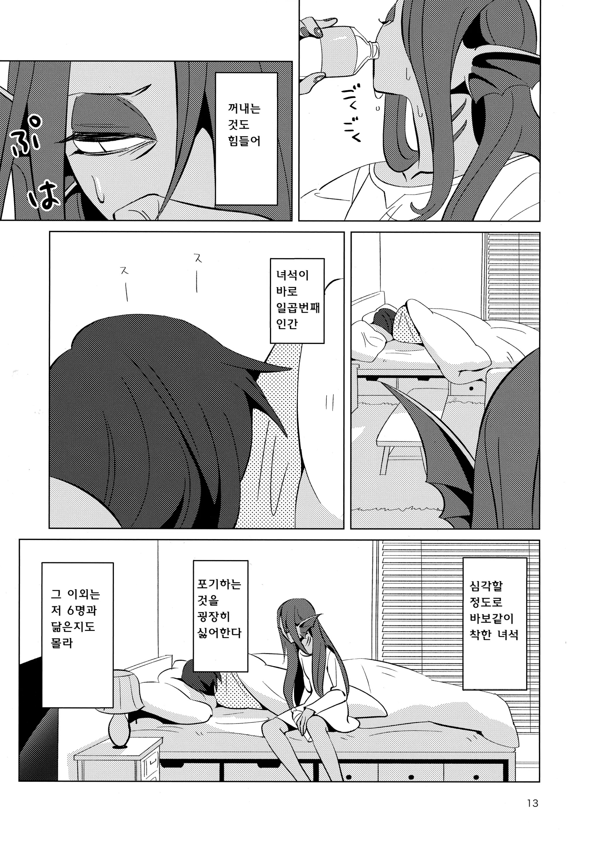 웹툰 이미지 11