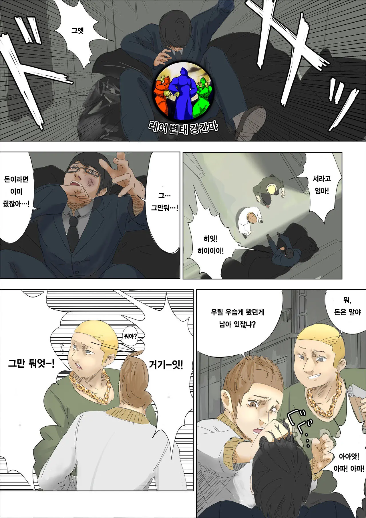웹툰 이미지 0