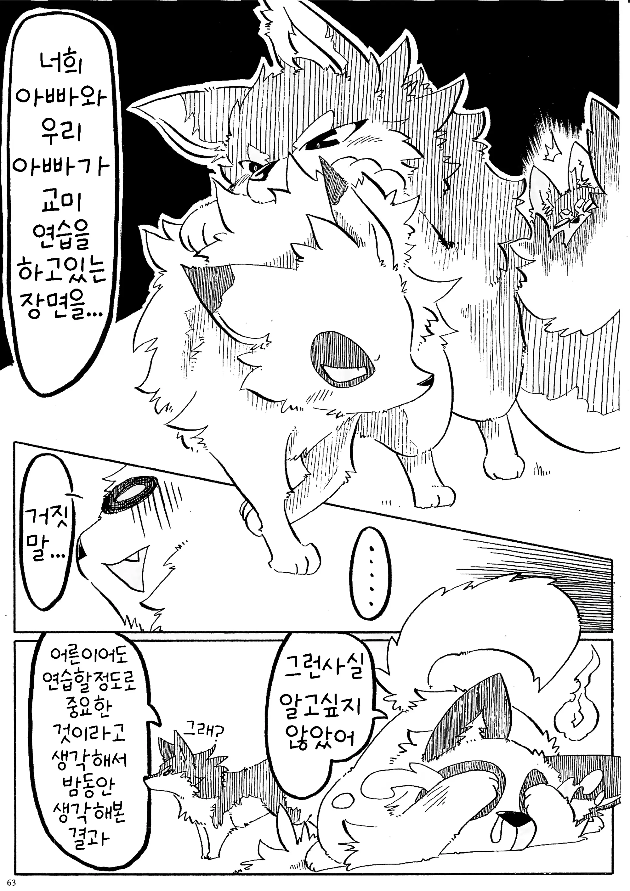 웹툰 이미지 58