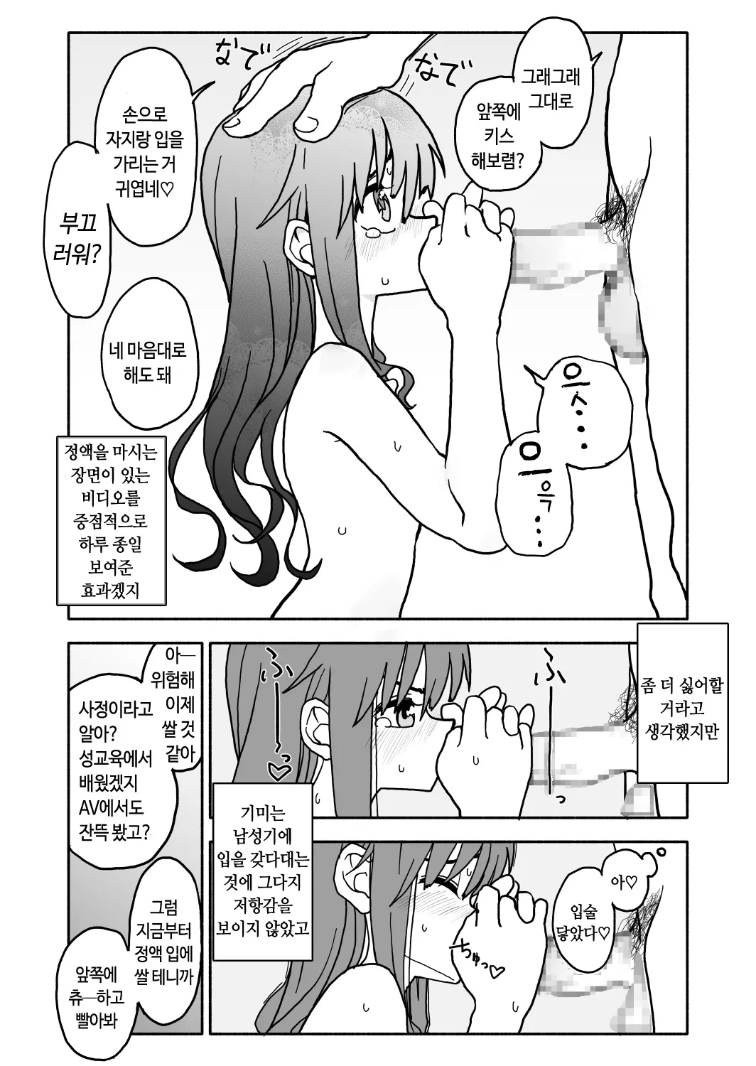 웹툰 이미지 33
