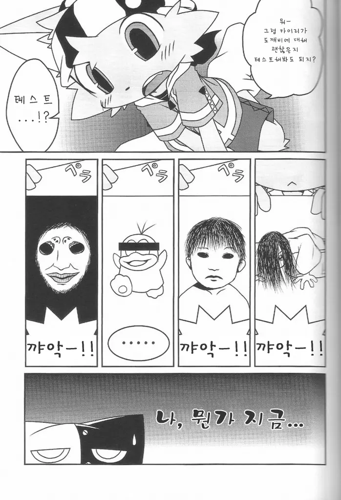 웹툰 이미지 8