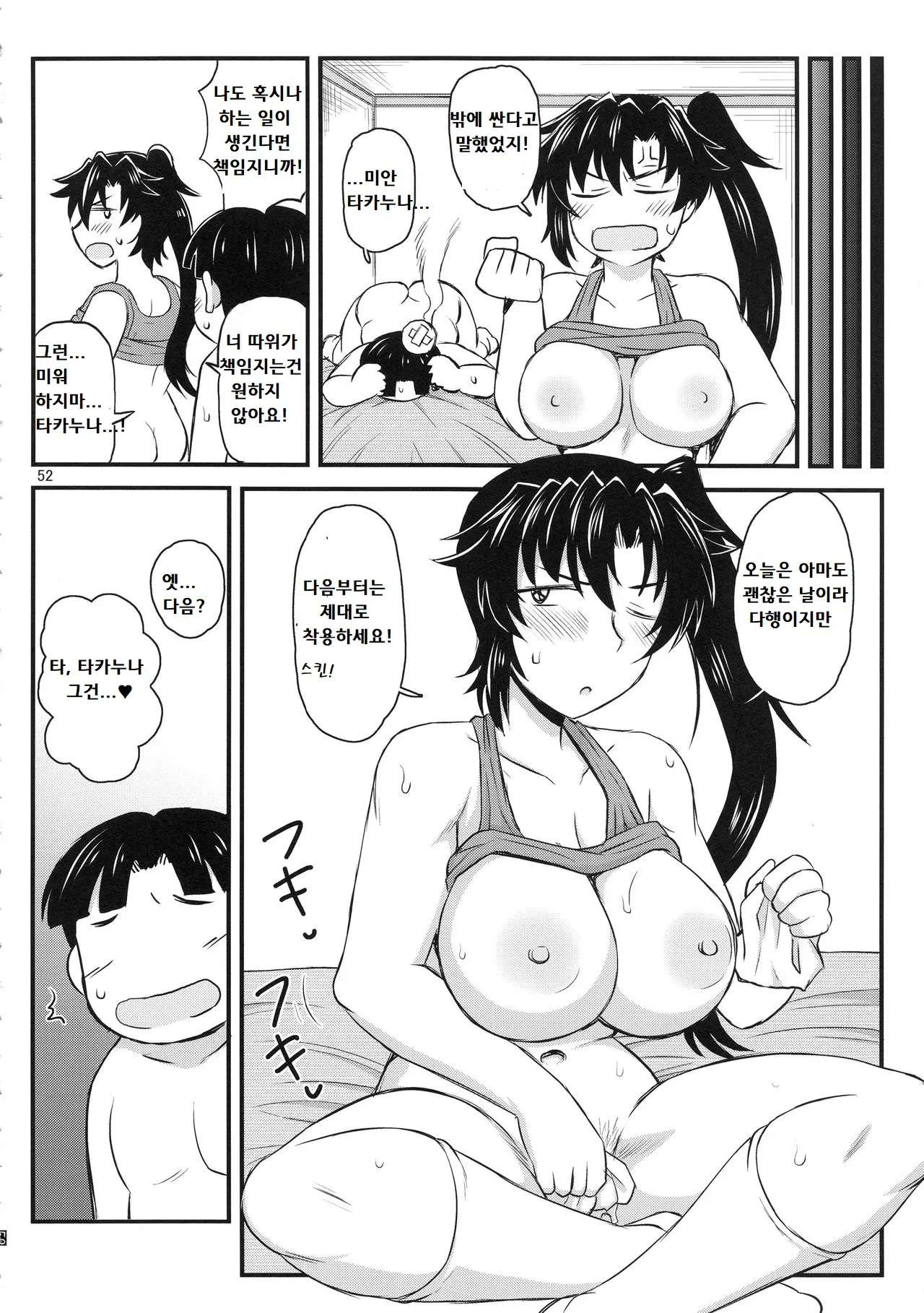 웹툰 이미지 50