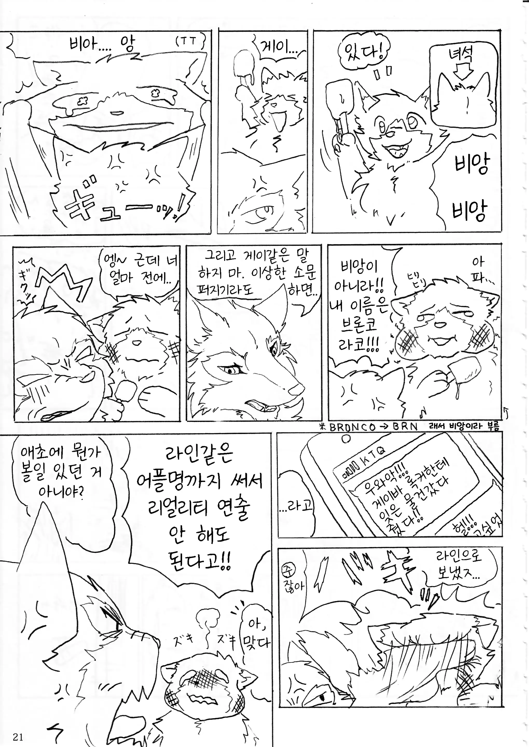 웹툰 이미지 22
