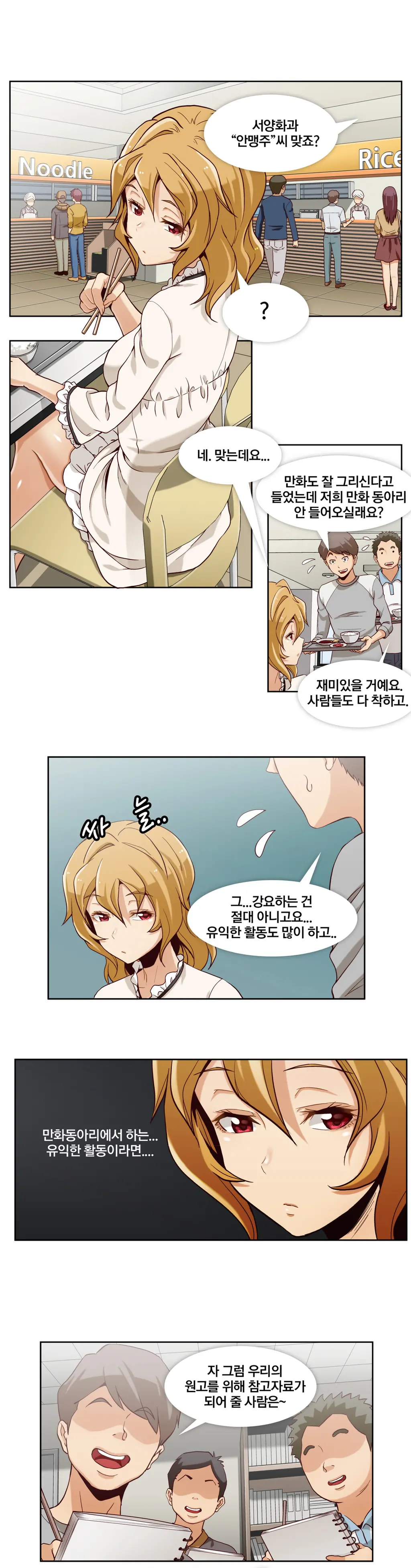 웹툰 이미지 69