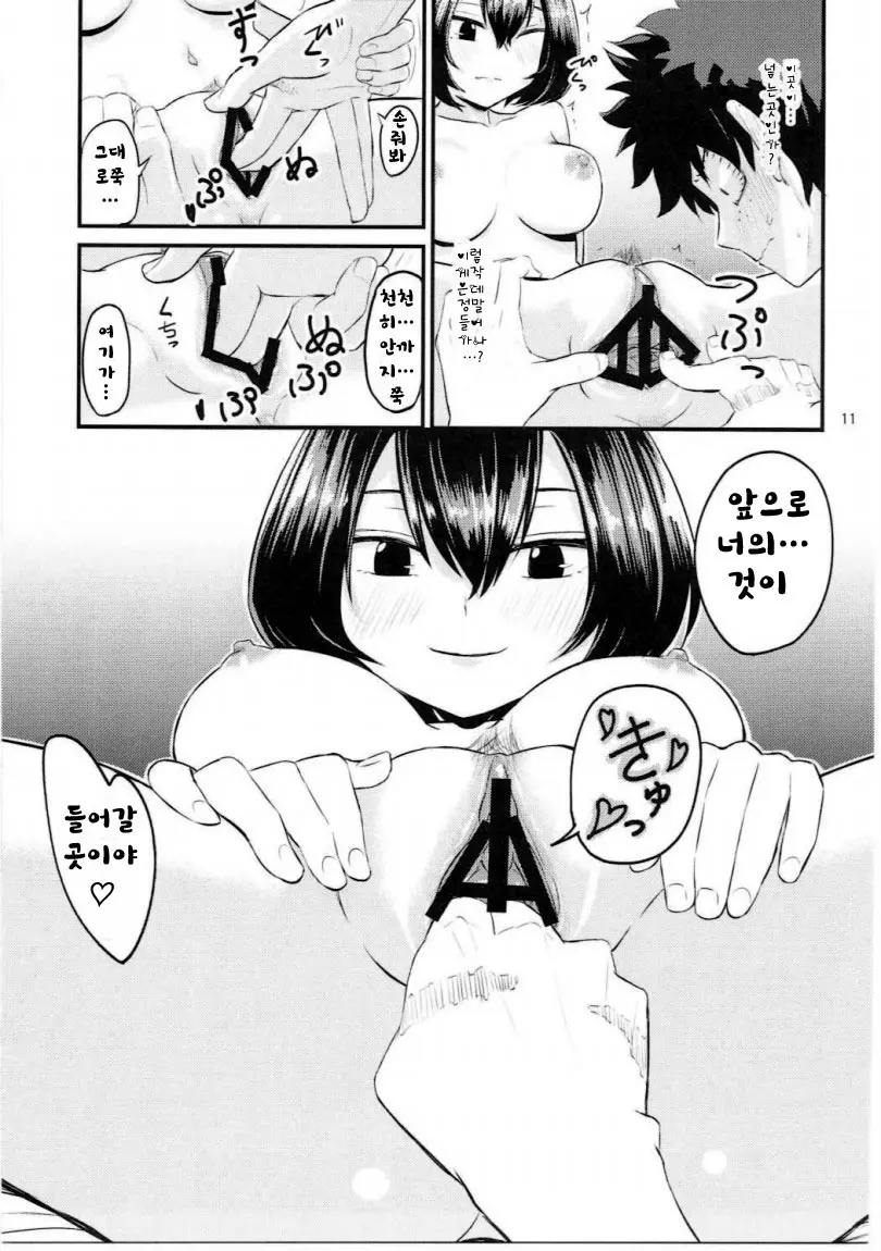 웹툰 이미지 9