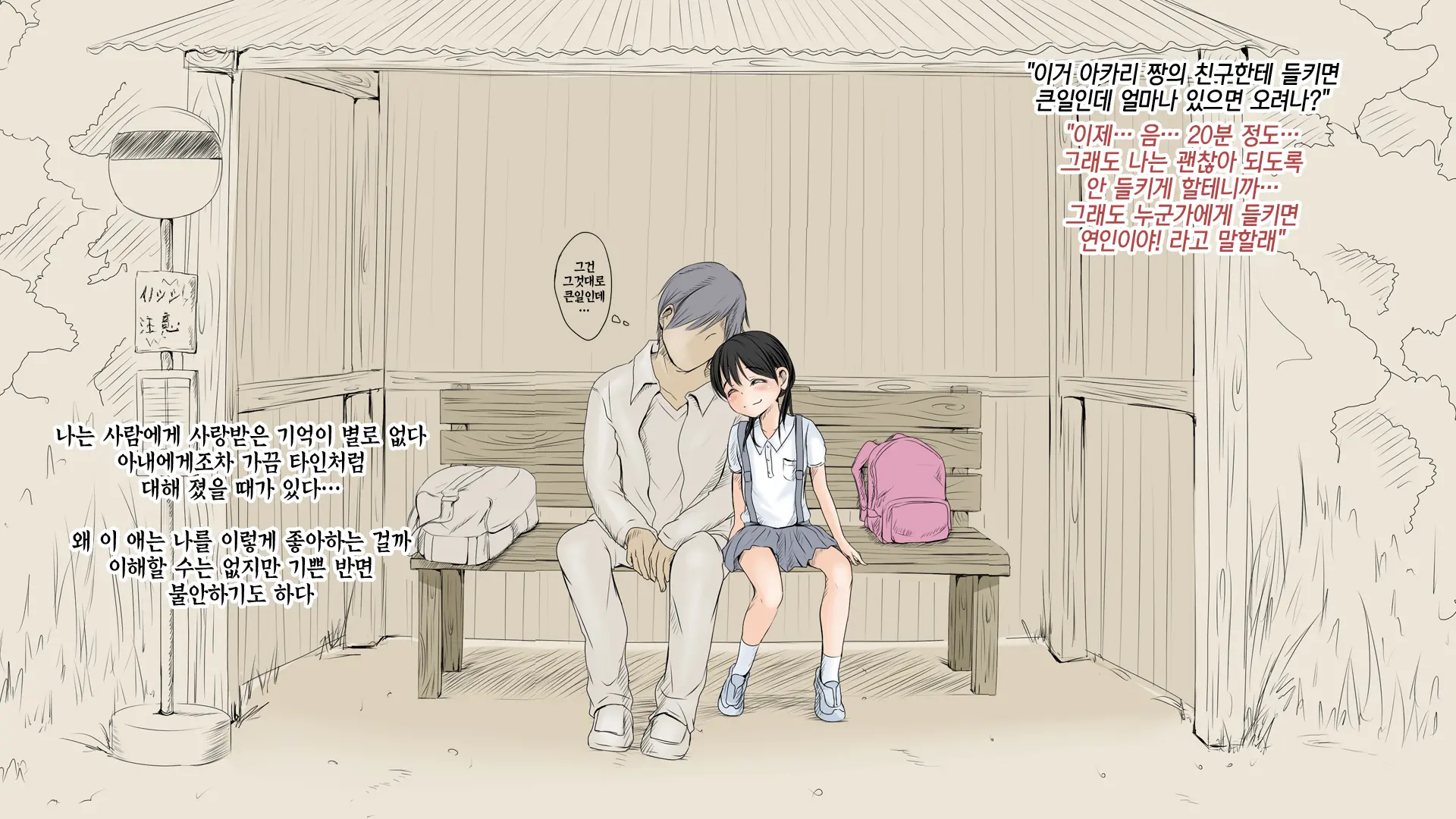 웹툰 이미지 249