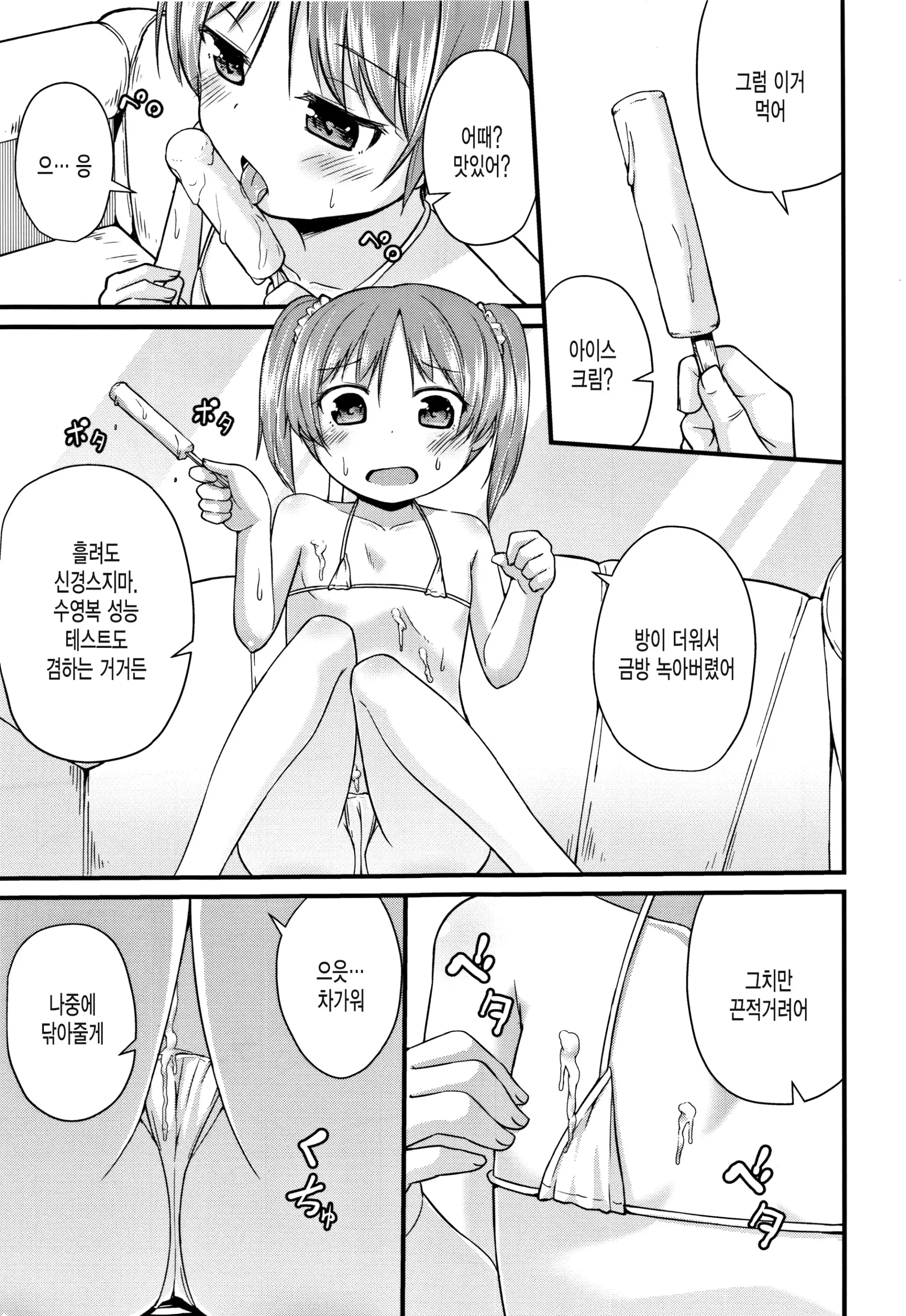 웹툰 이미지 110