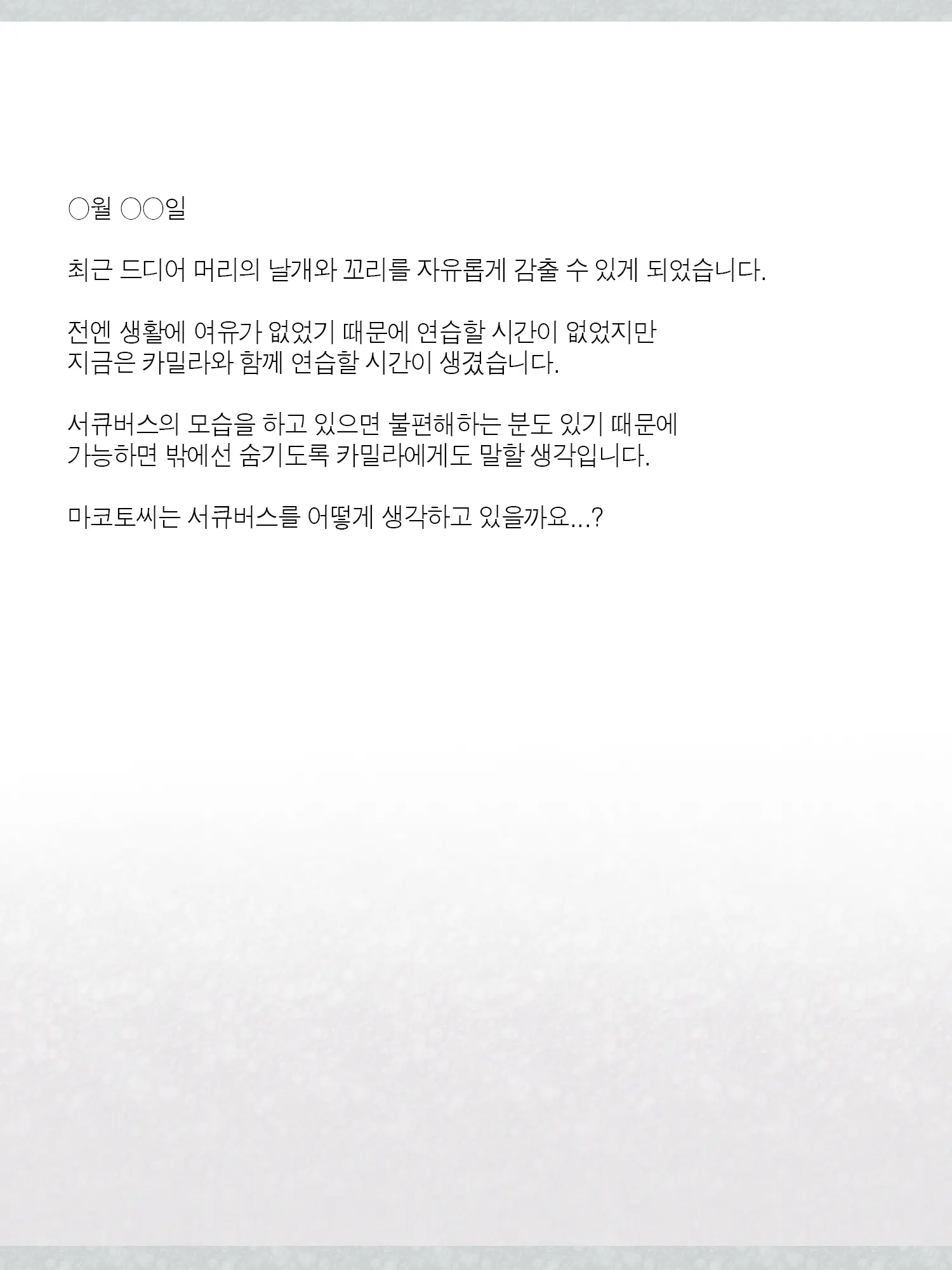 웹툰 이미지 446