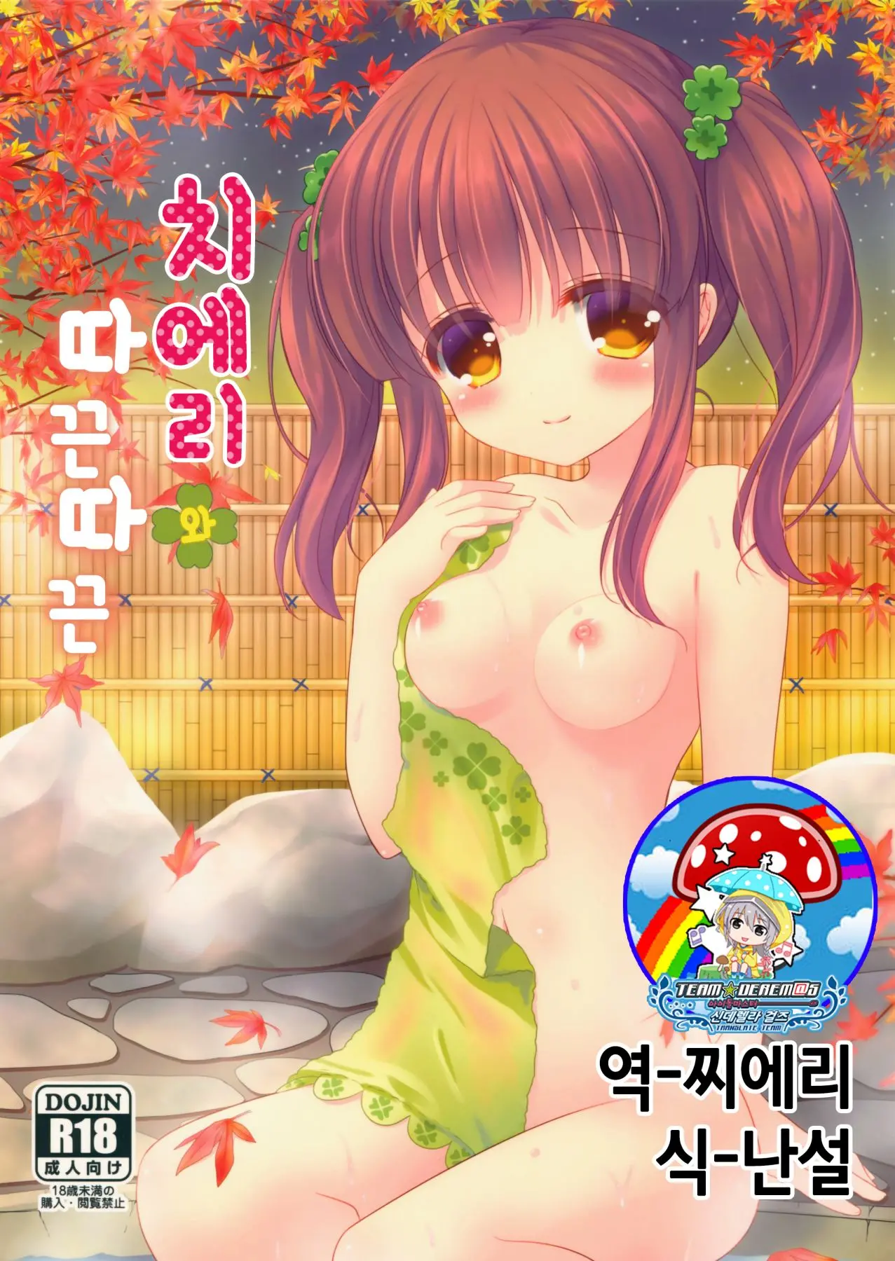 웹툰 이미지 0