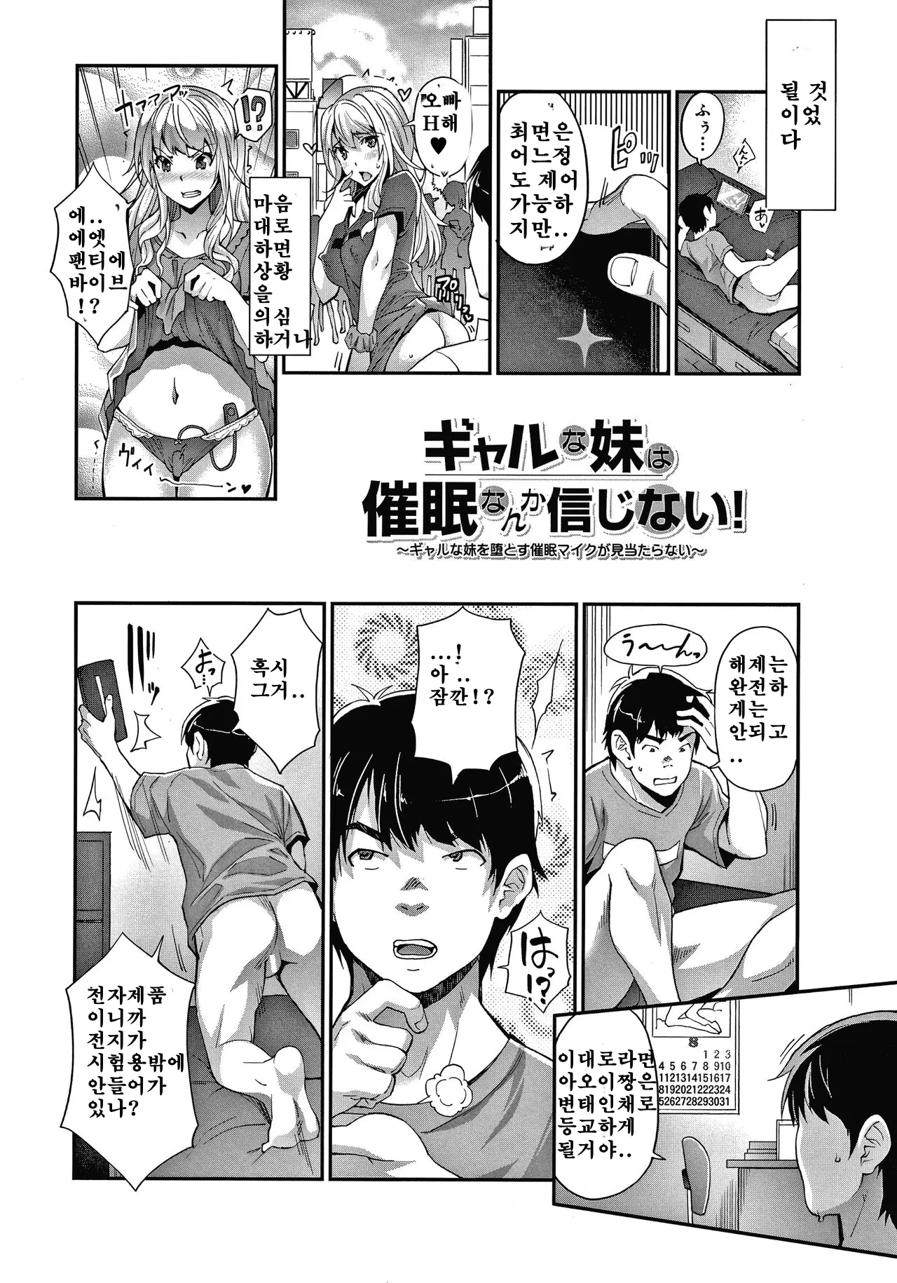 웹툰 이미지 106
