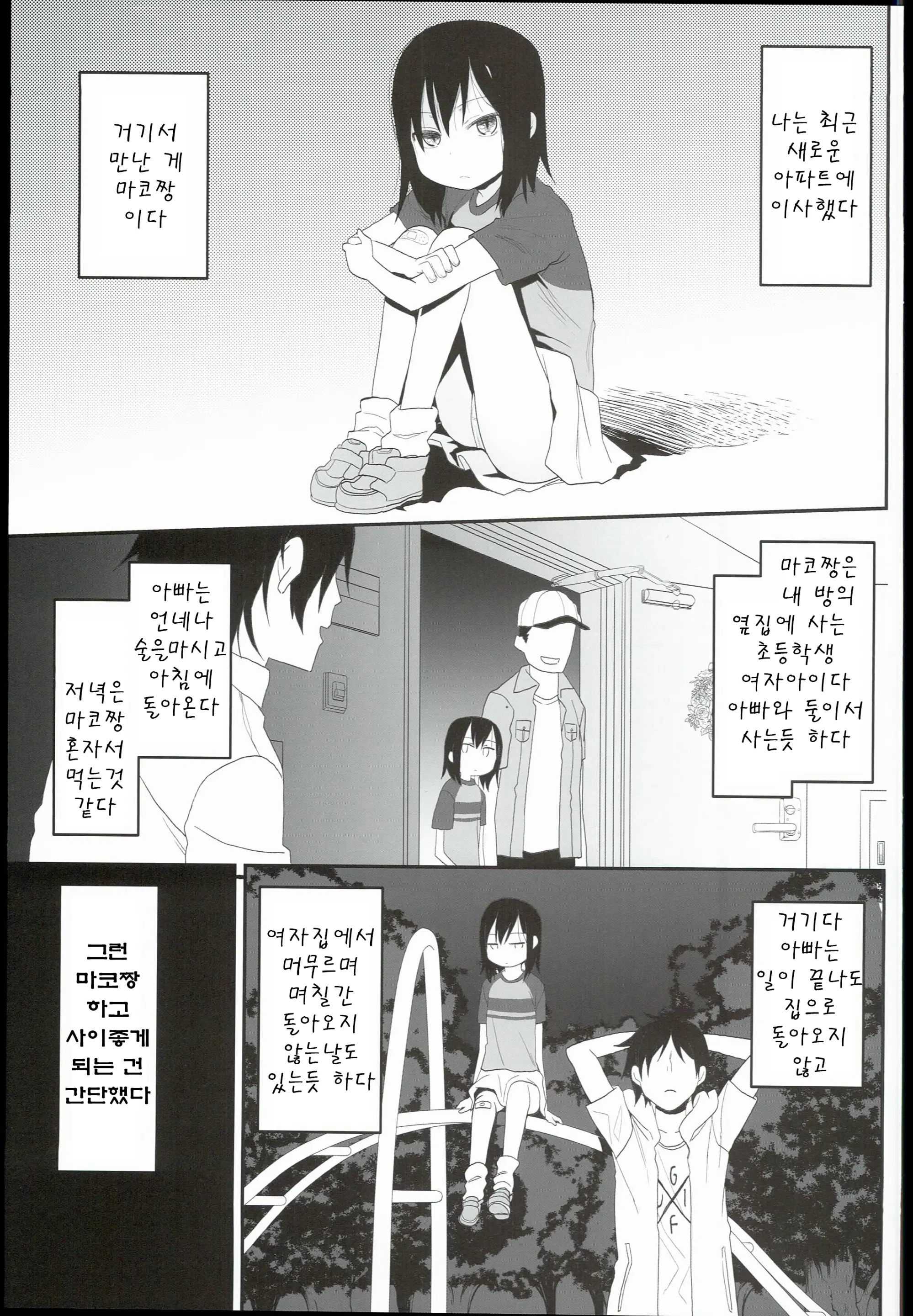 웹툰 이미지 4
