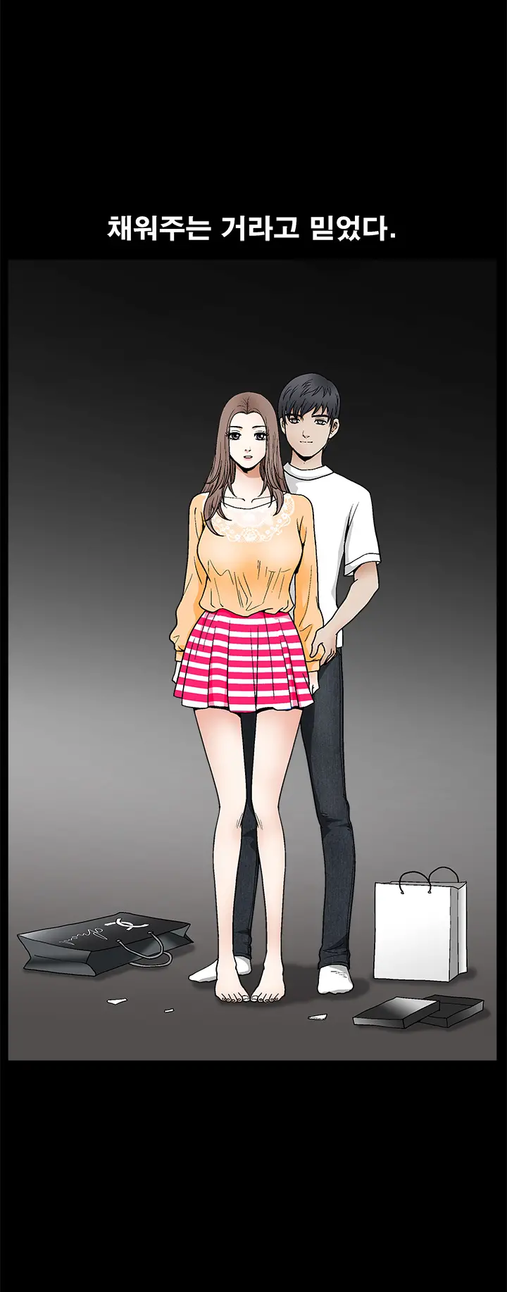 웹툰 이미지 425