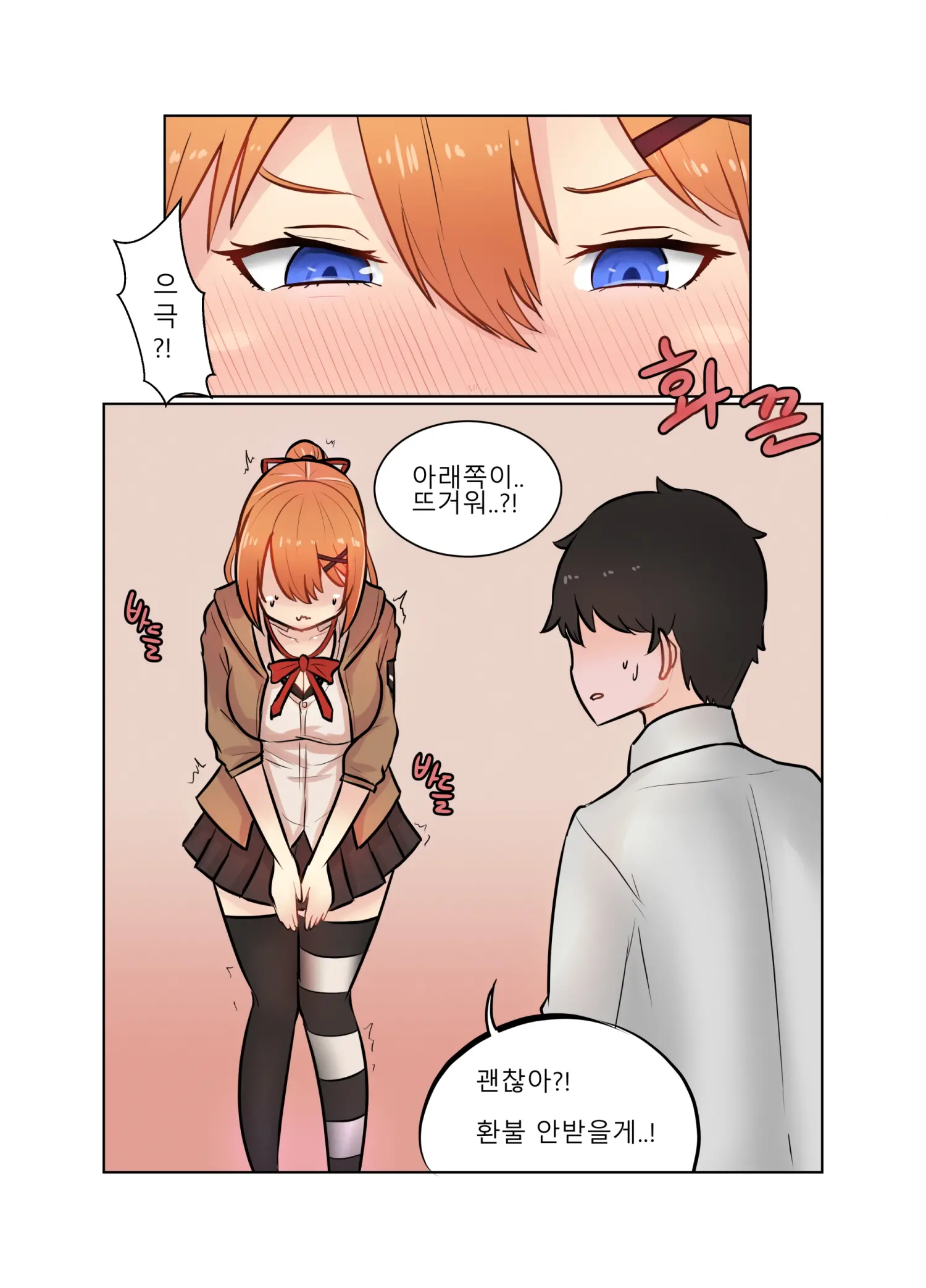 웹툰 이미지 8