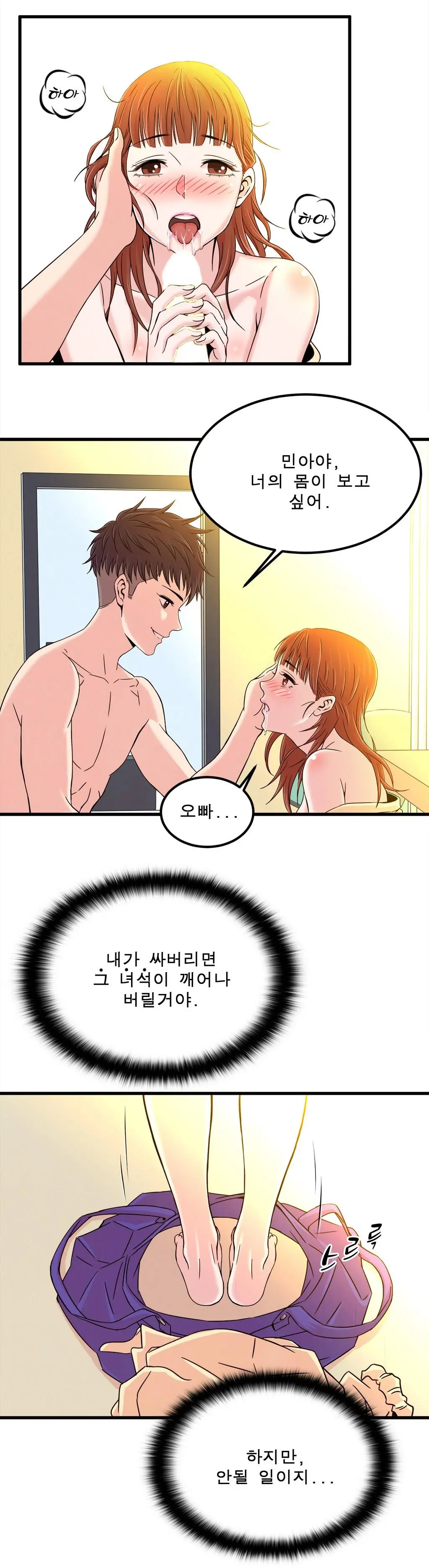 웹툰 이미지 209