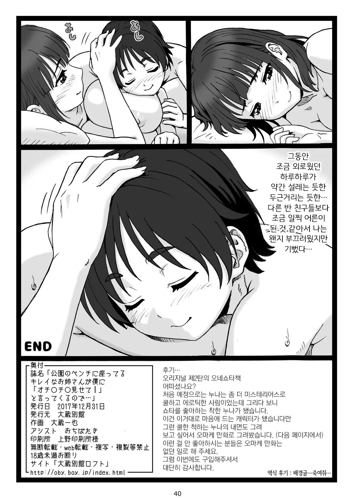 웹툰 이미지 39