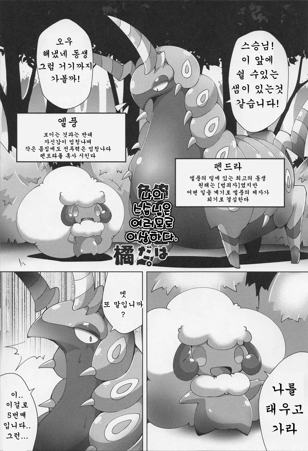 웹툰 이미지 39